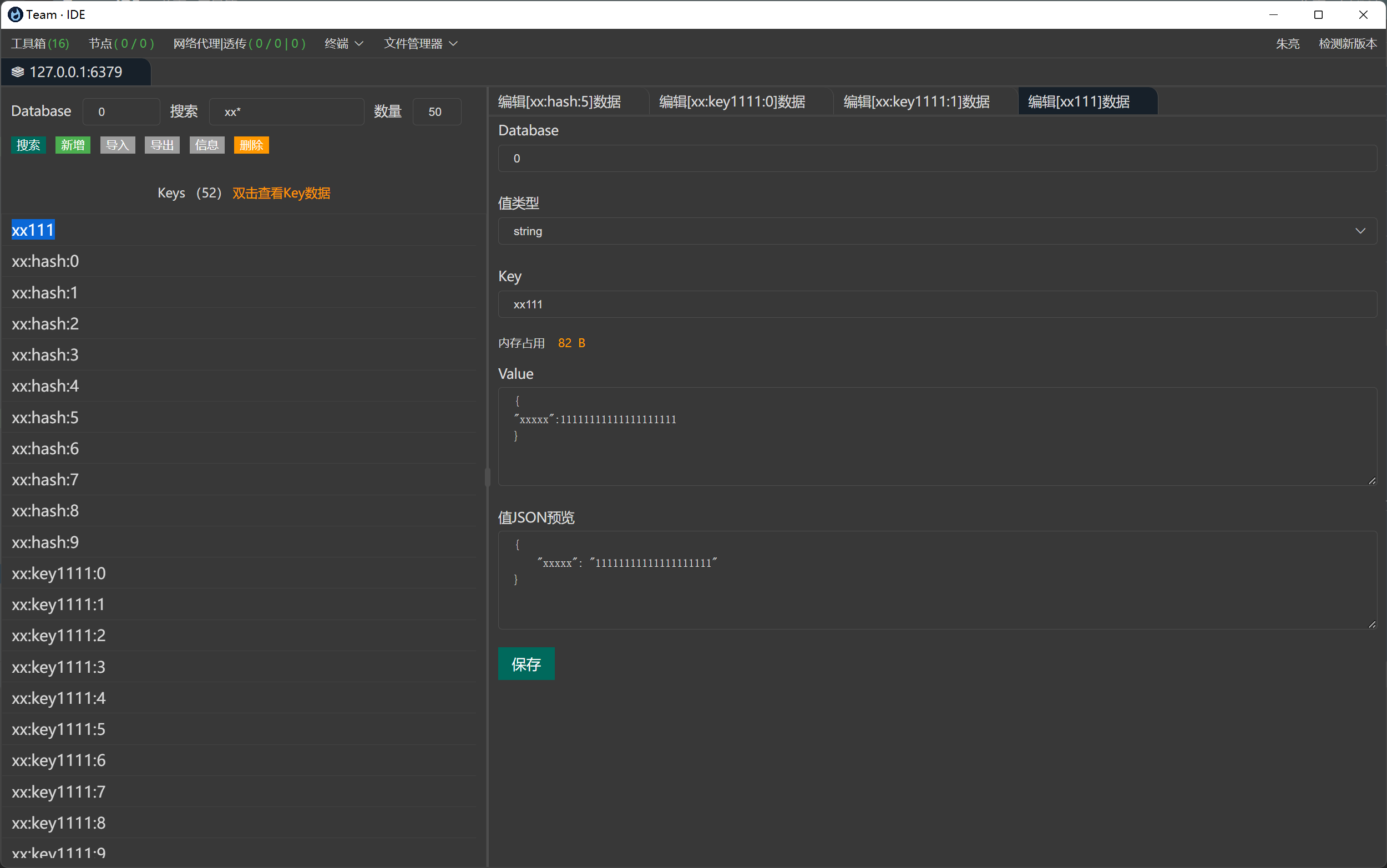 teamide screenshot 2