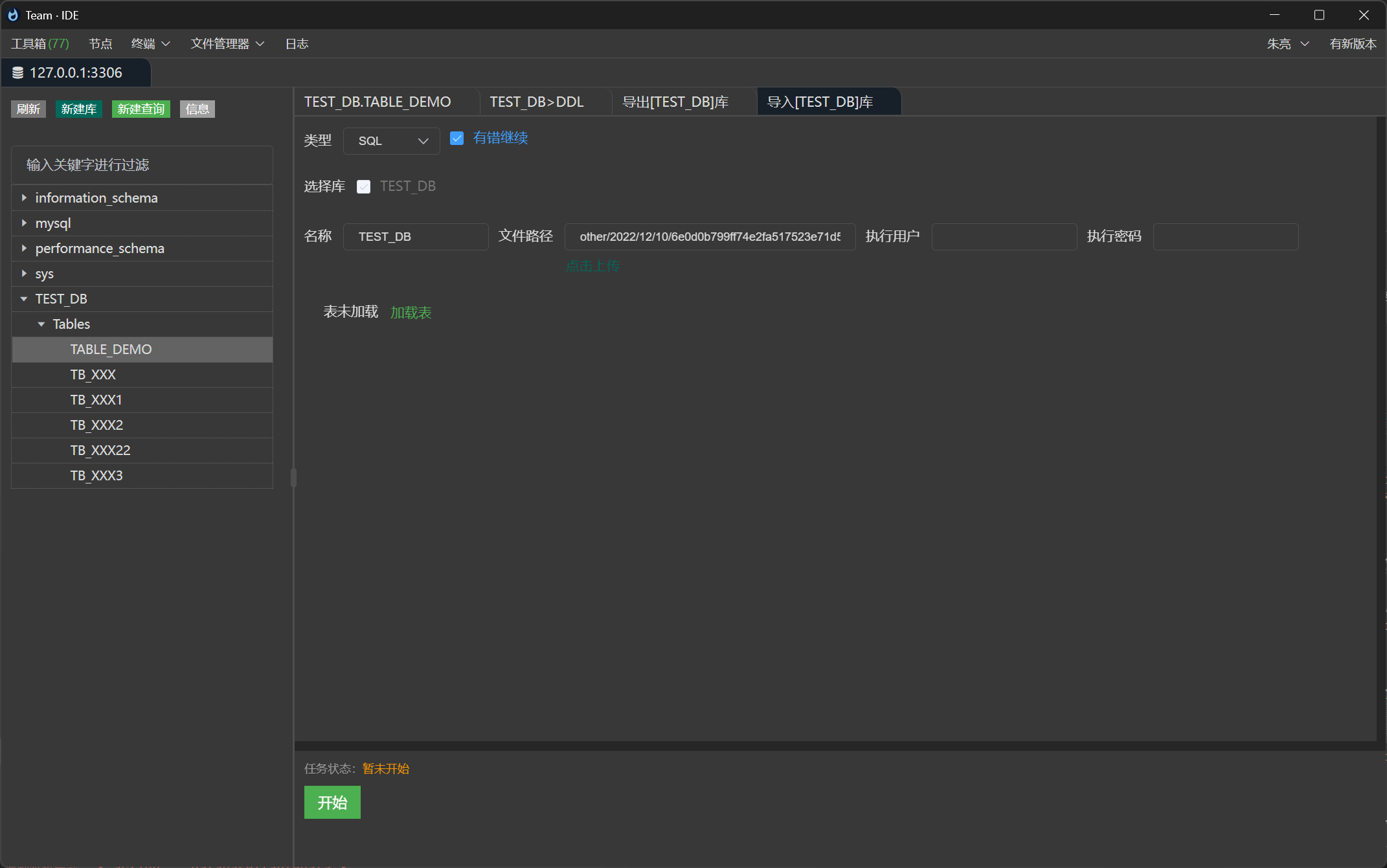 teamide screenshot 23