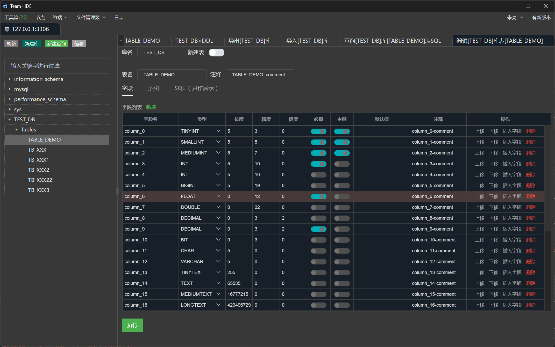 teamide screenshot 17