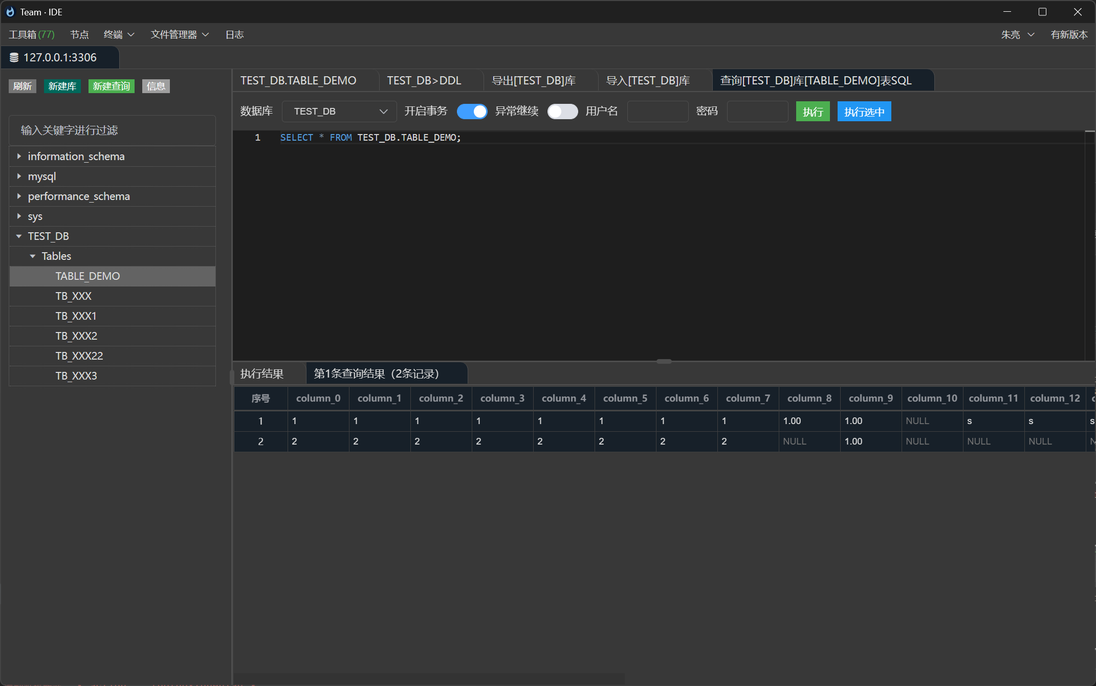 teamide screenshot 18