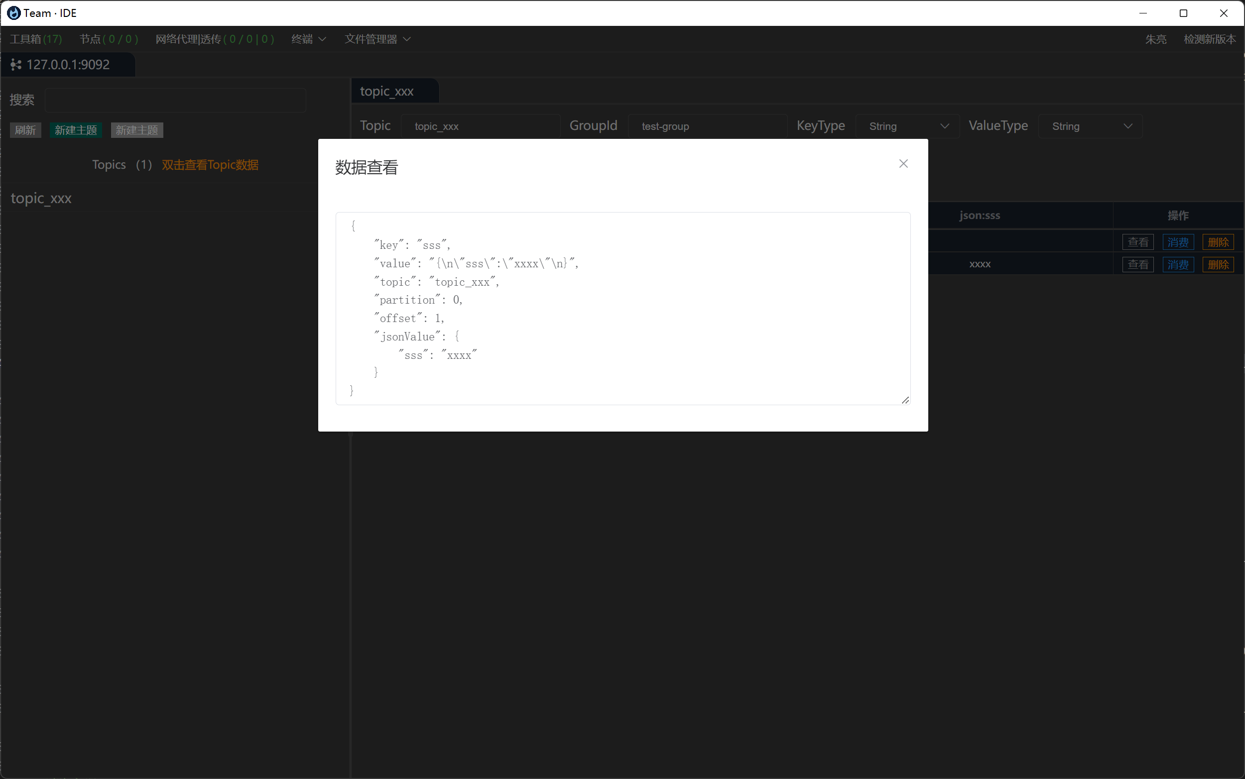 teamide screenshot 9