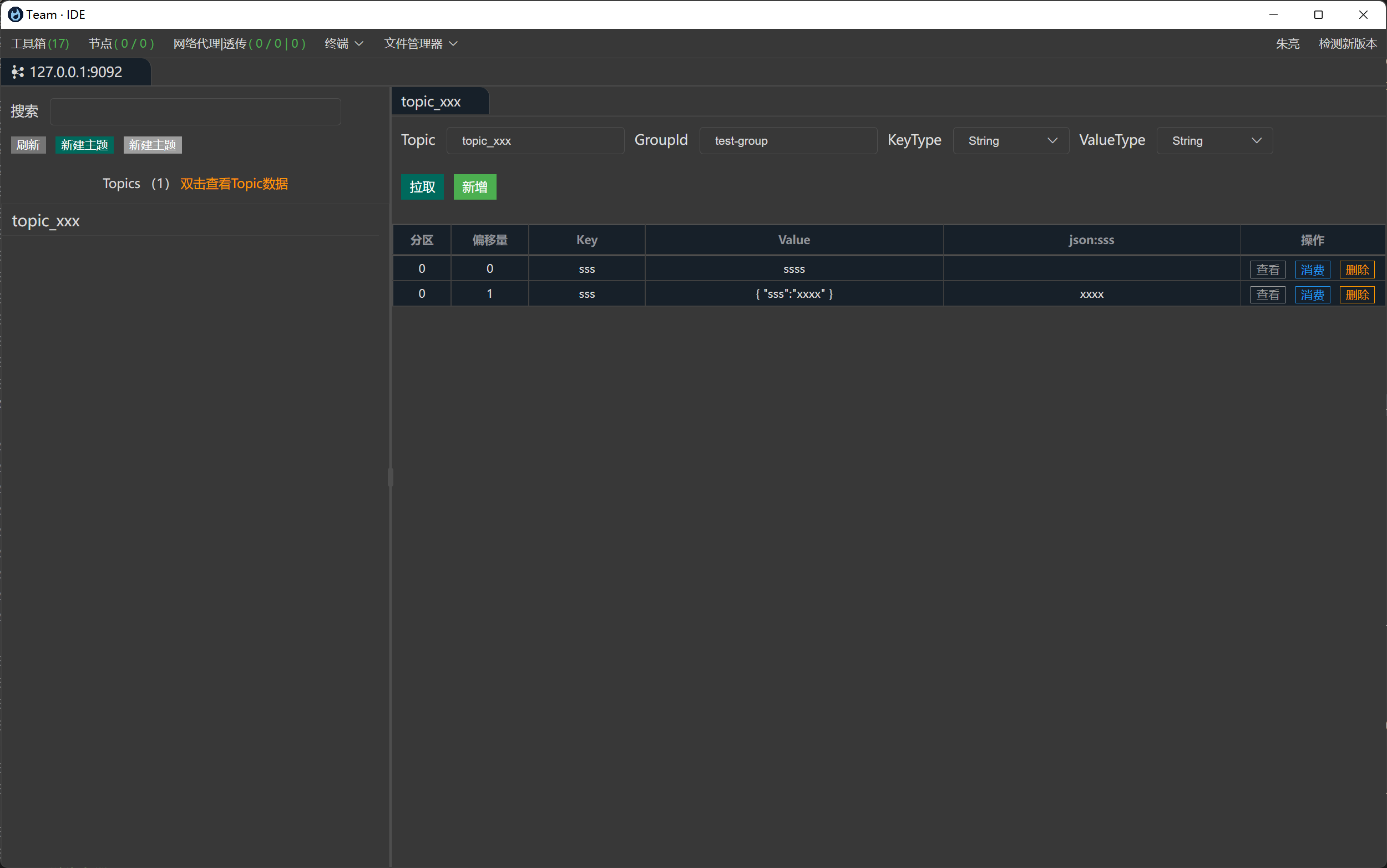 teamide screenshot 8