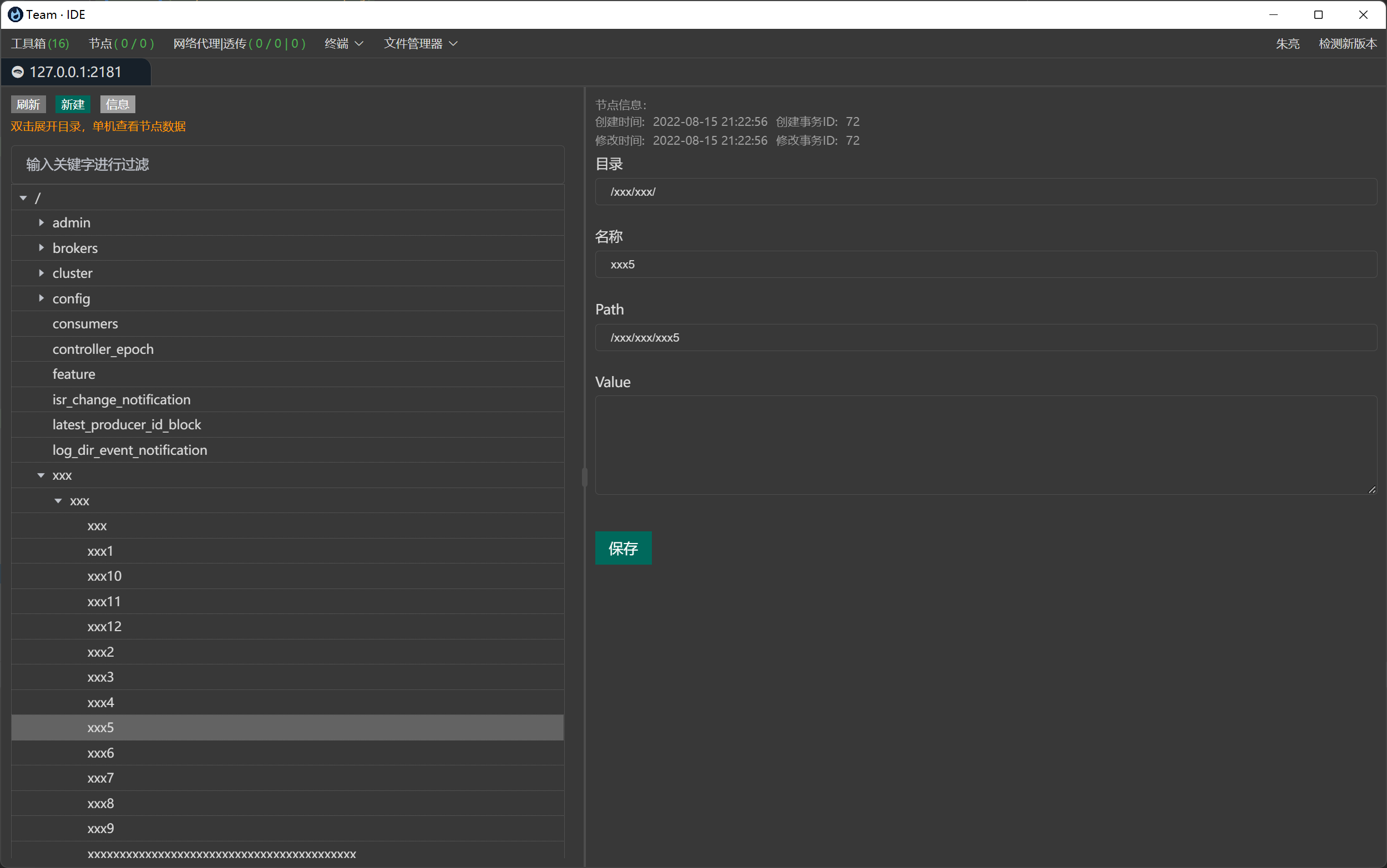 teamide screenshot 7