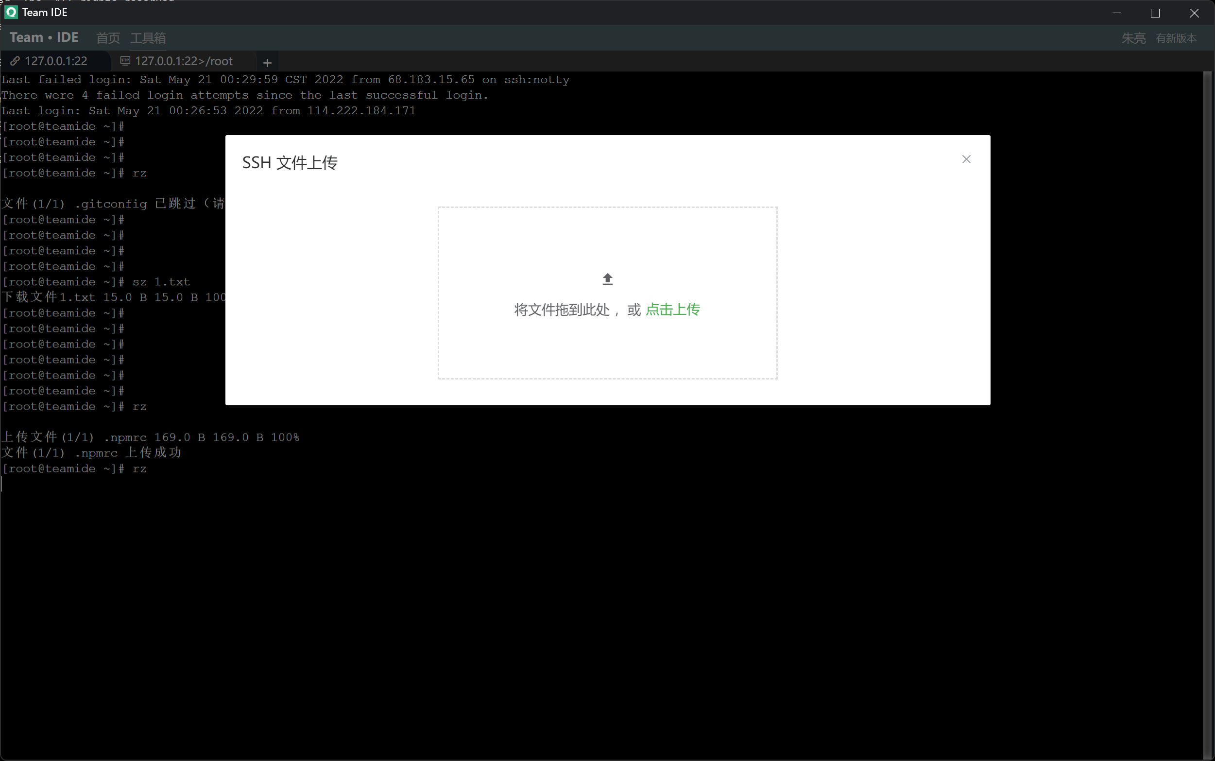 teamide screenshot 11