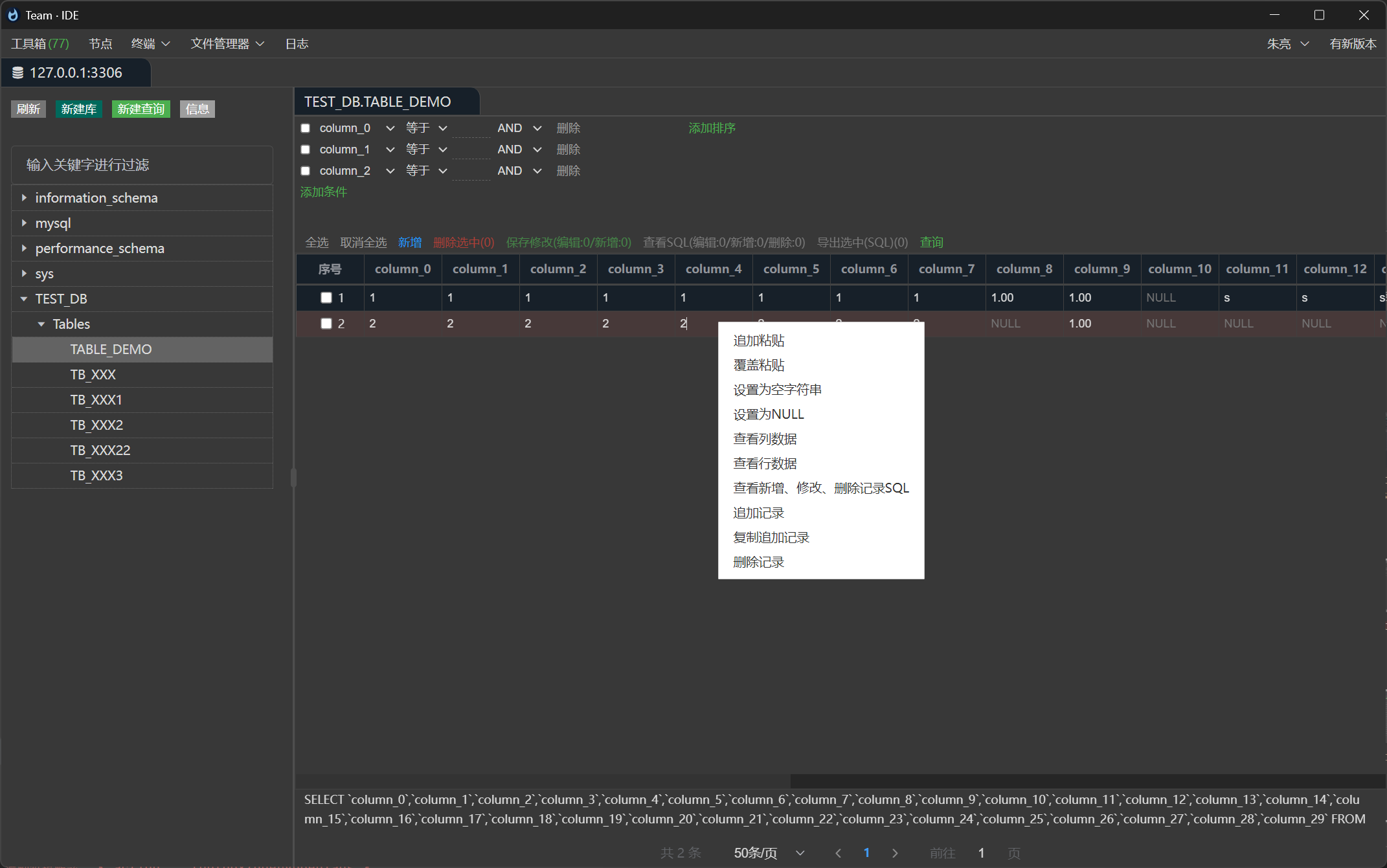 teamide screenshot 16