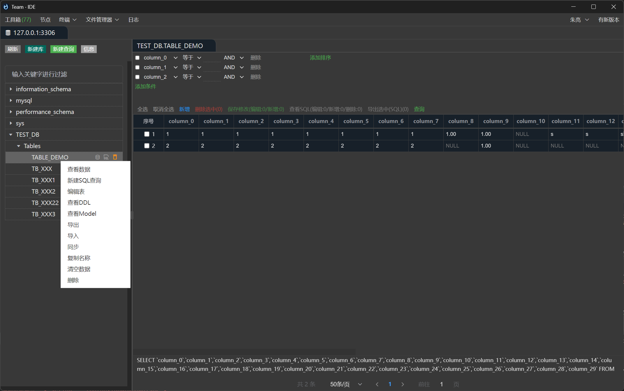 teamide screenshot 15