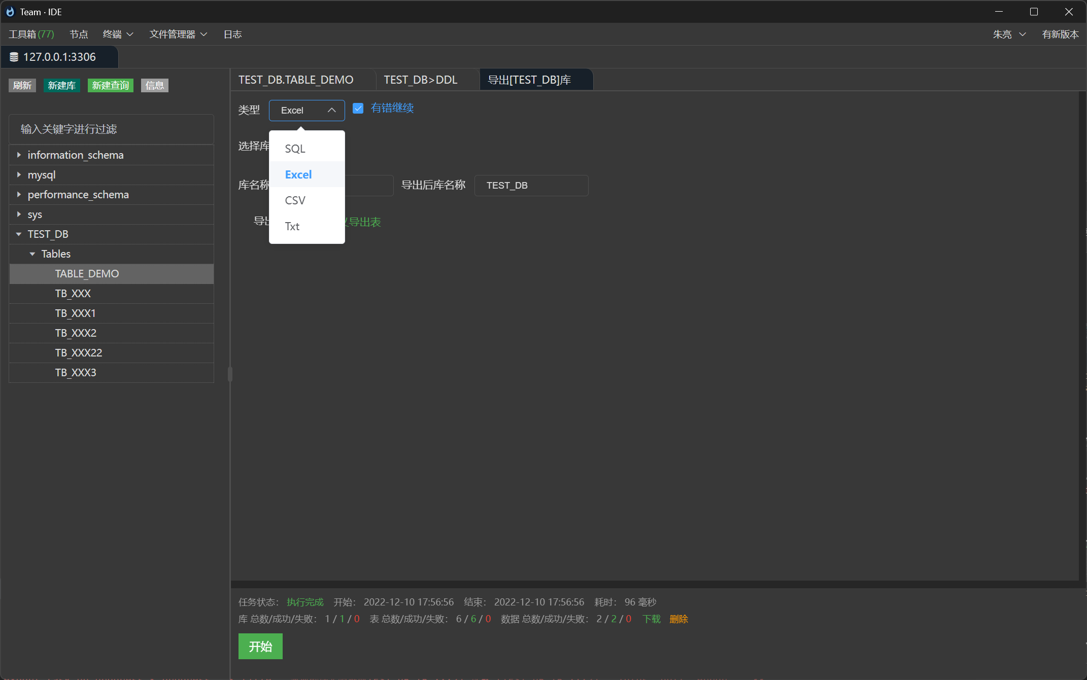 teamide screenshot 22