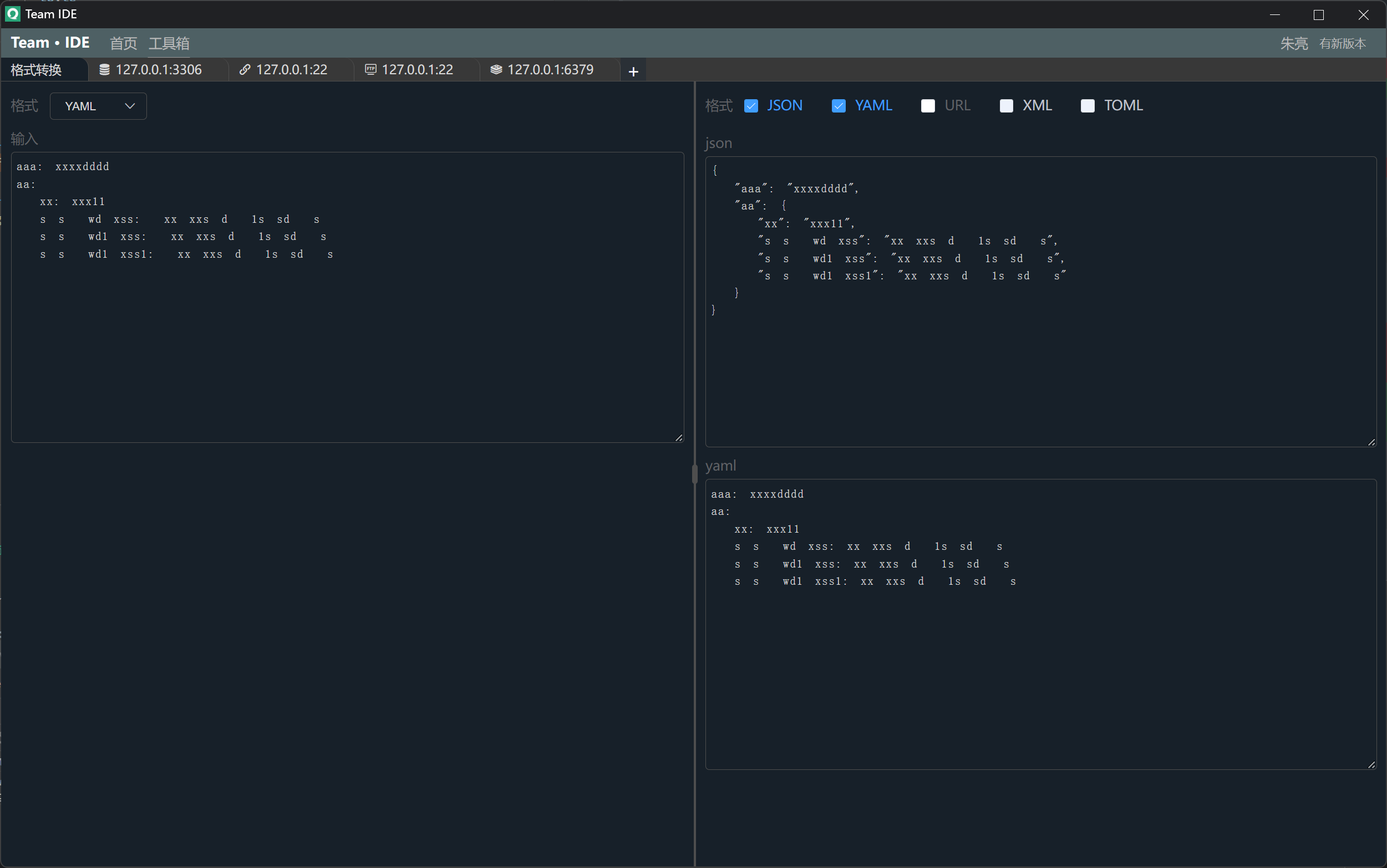 teamide screenshot 26