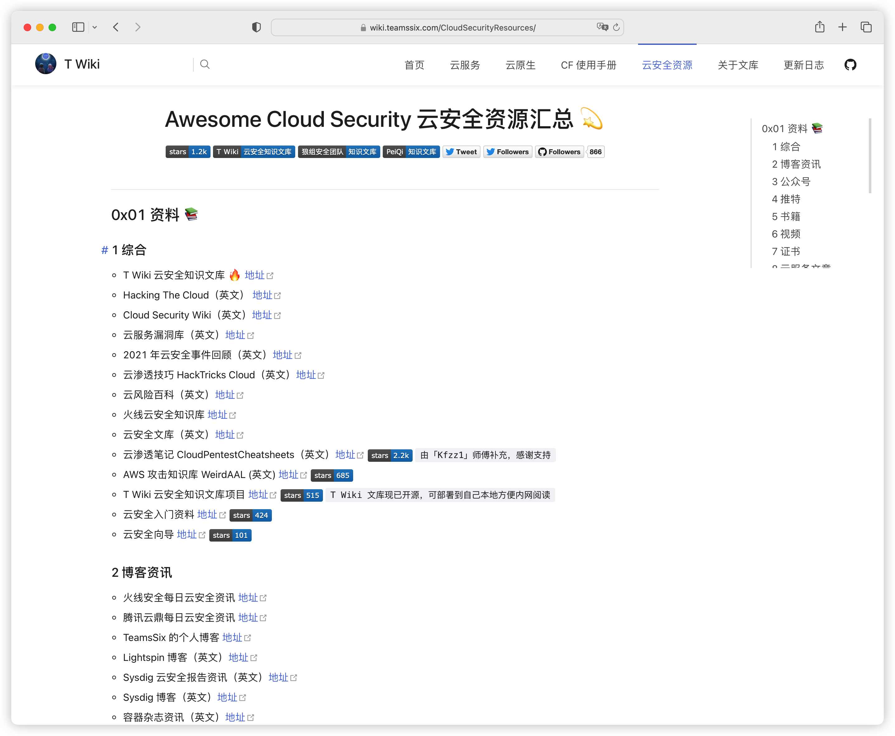 twiki screenshot 40
