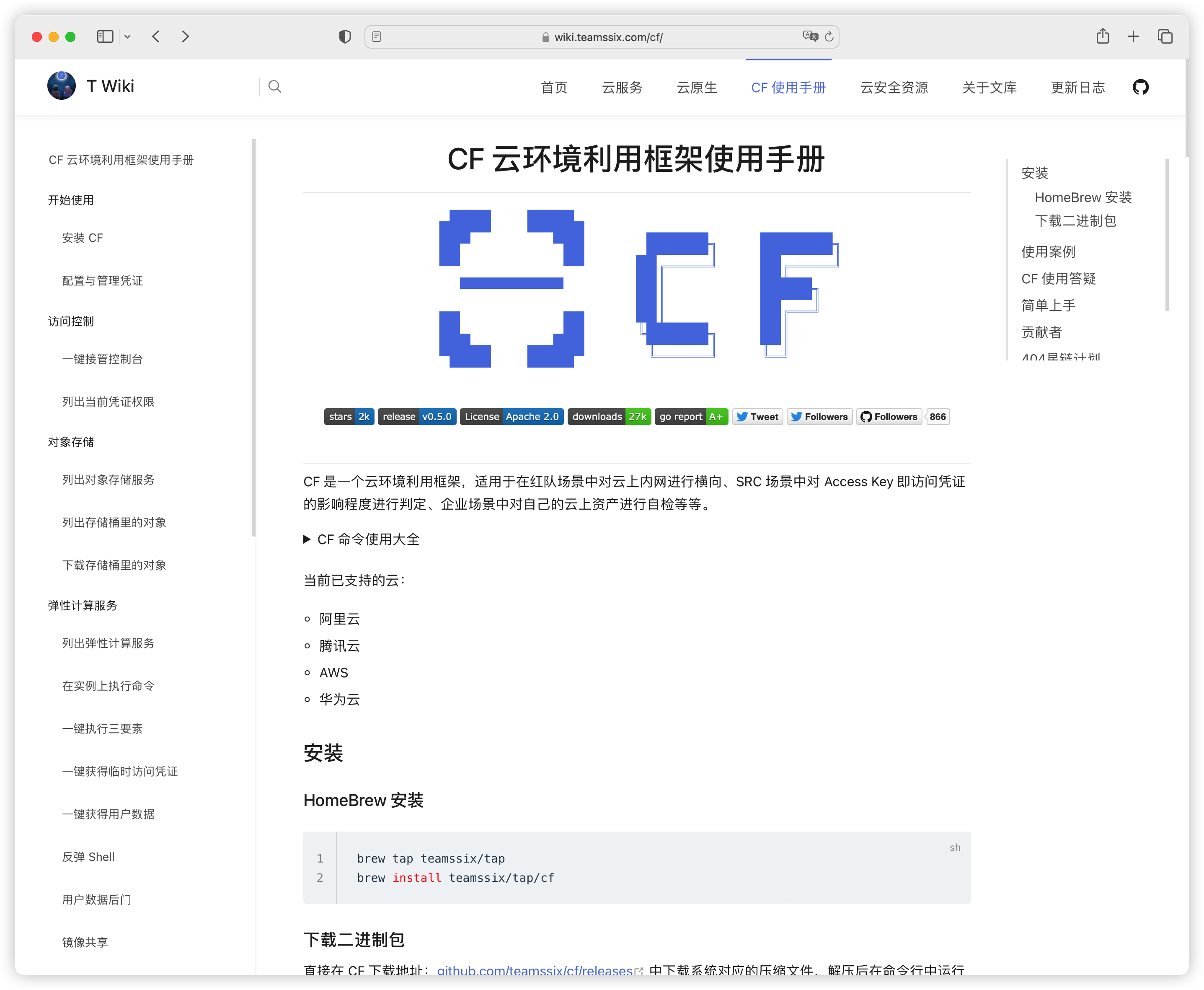 twiki screenshot 43