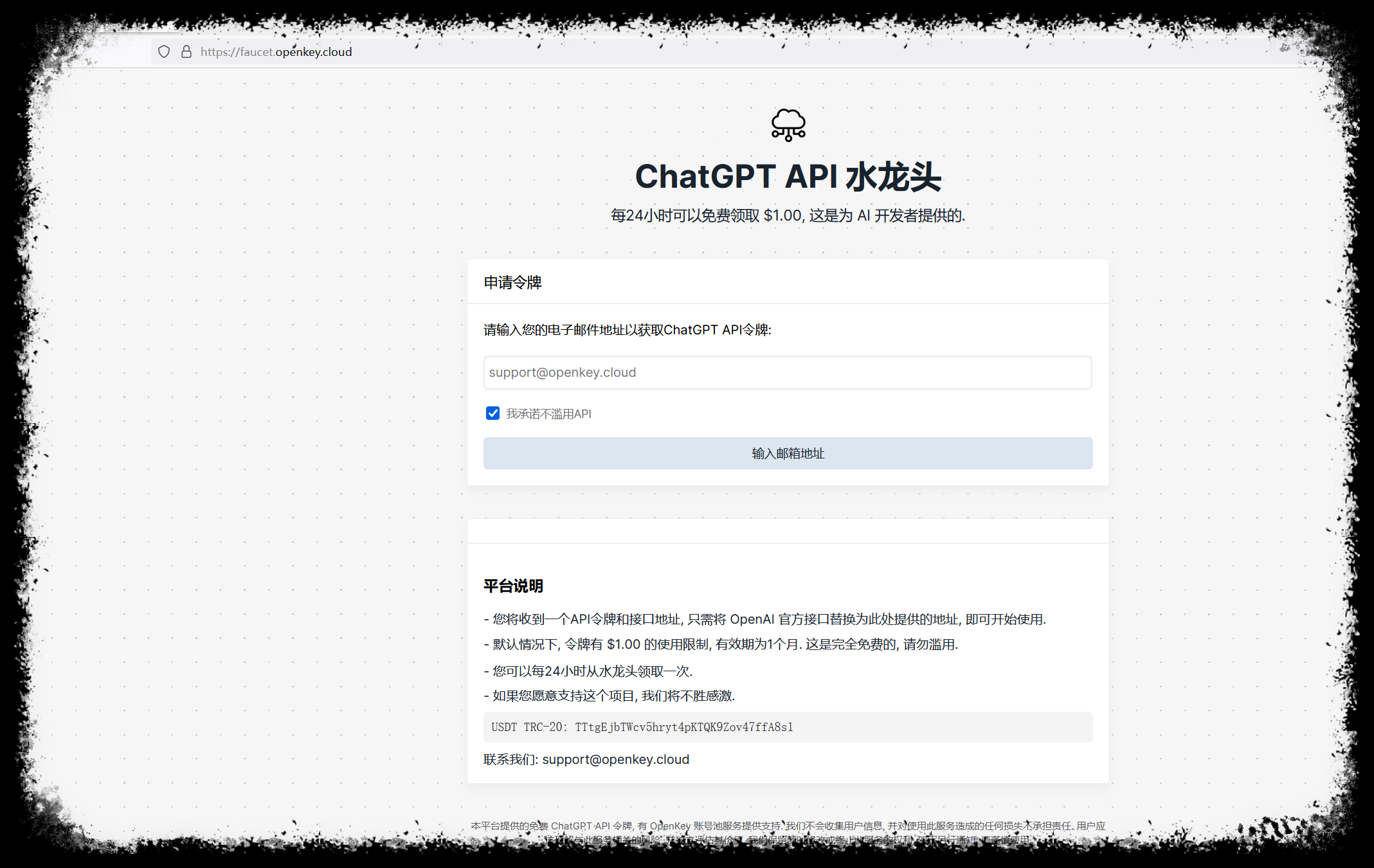 ChatGPT-API-Faucet screenshot 1