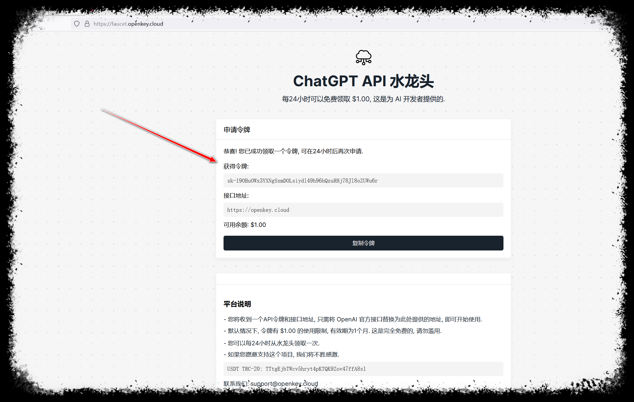 ChatGPT-API-Faucet screenshot 2