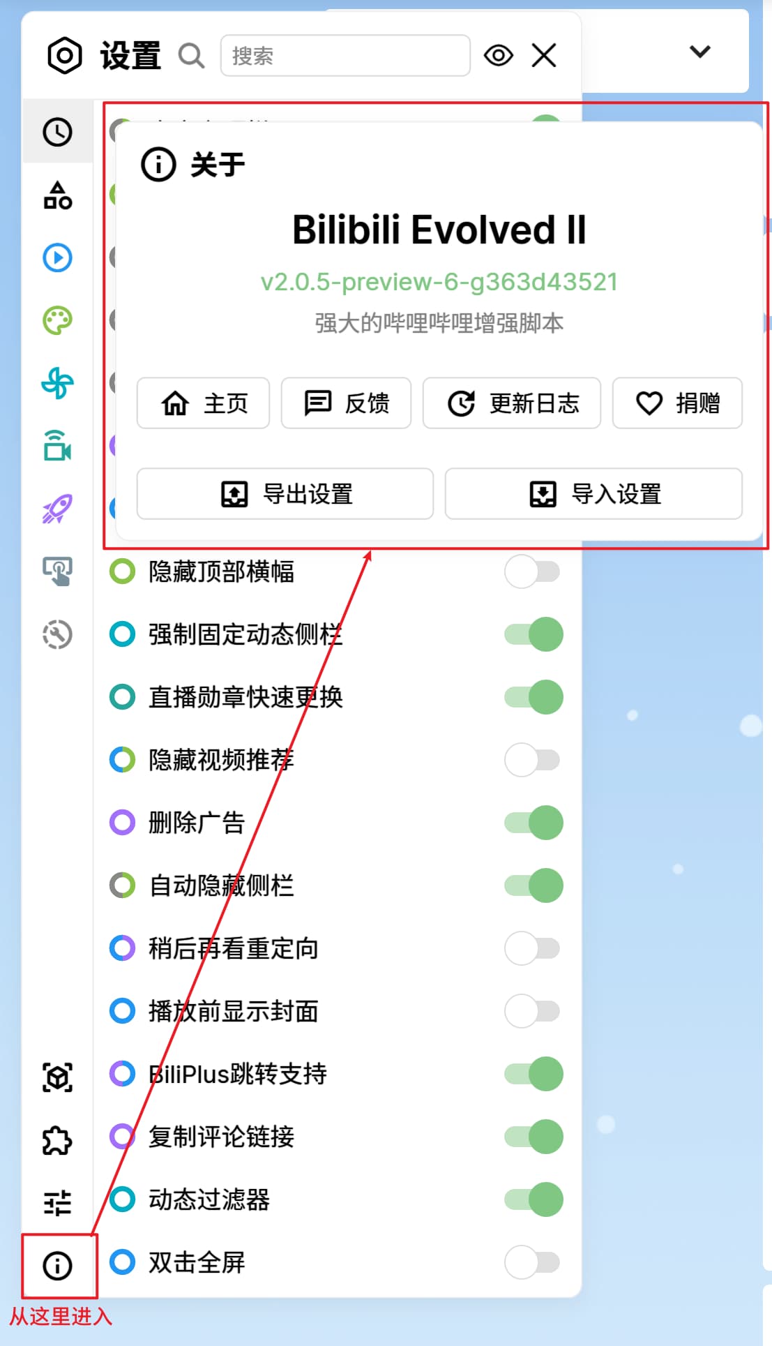 Bilibili-Evolved screenshot 4