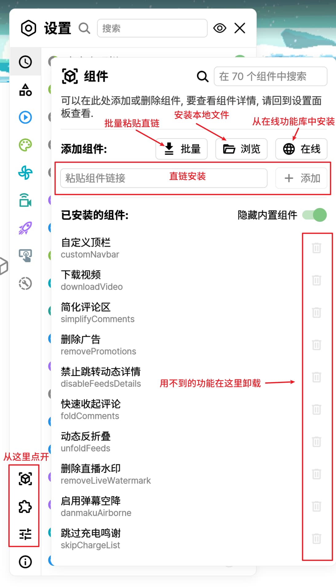 Bilibili-Evolved screenshot 3
