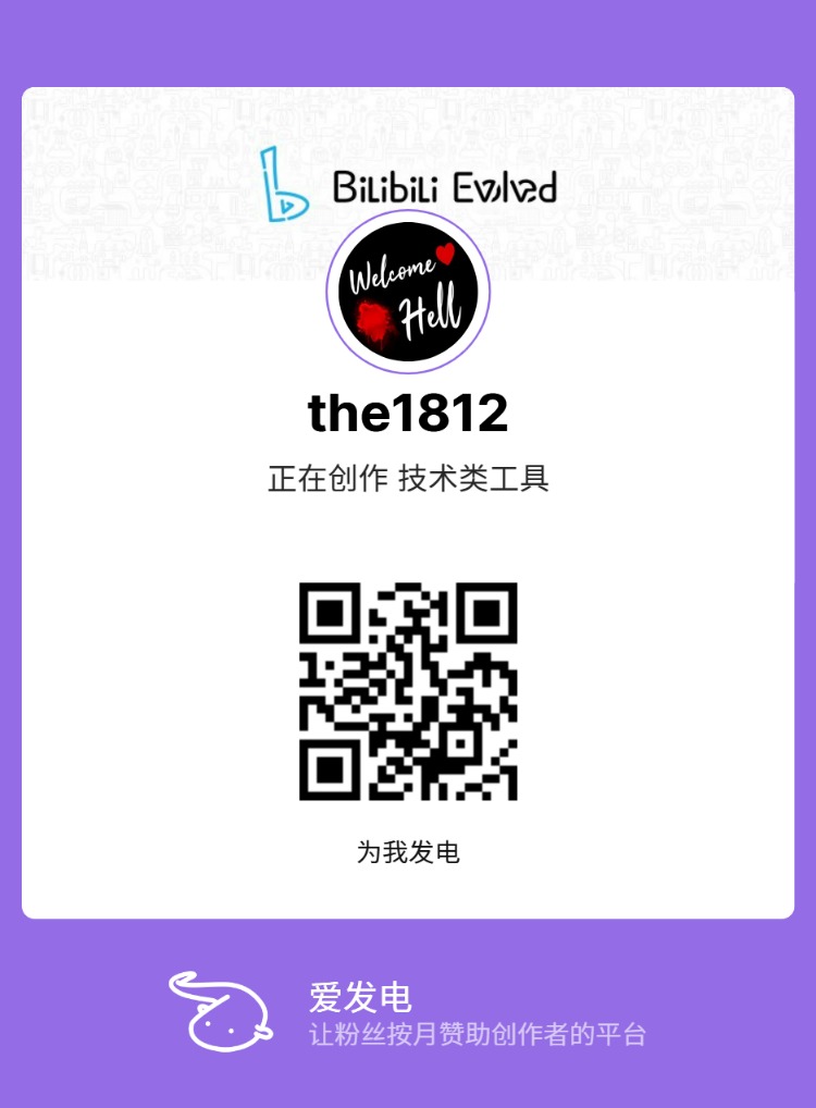 Bilibili-Evolved screenshot 6