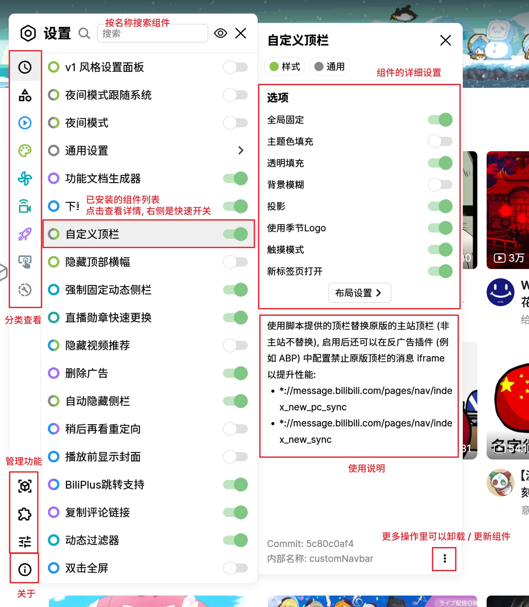Bilibili-Evolved screenshot 2