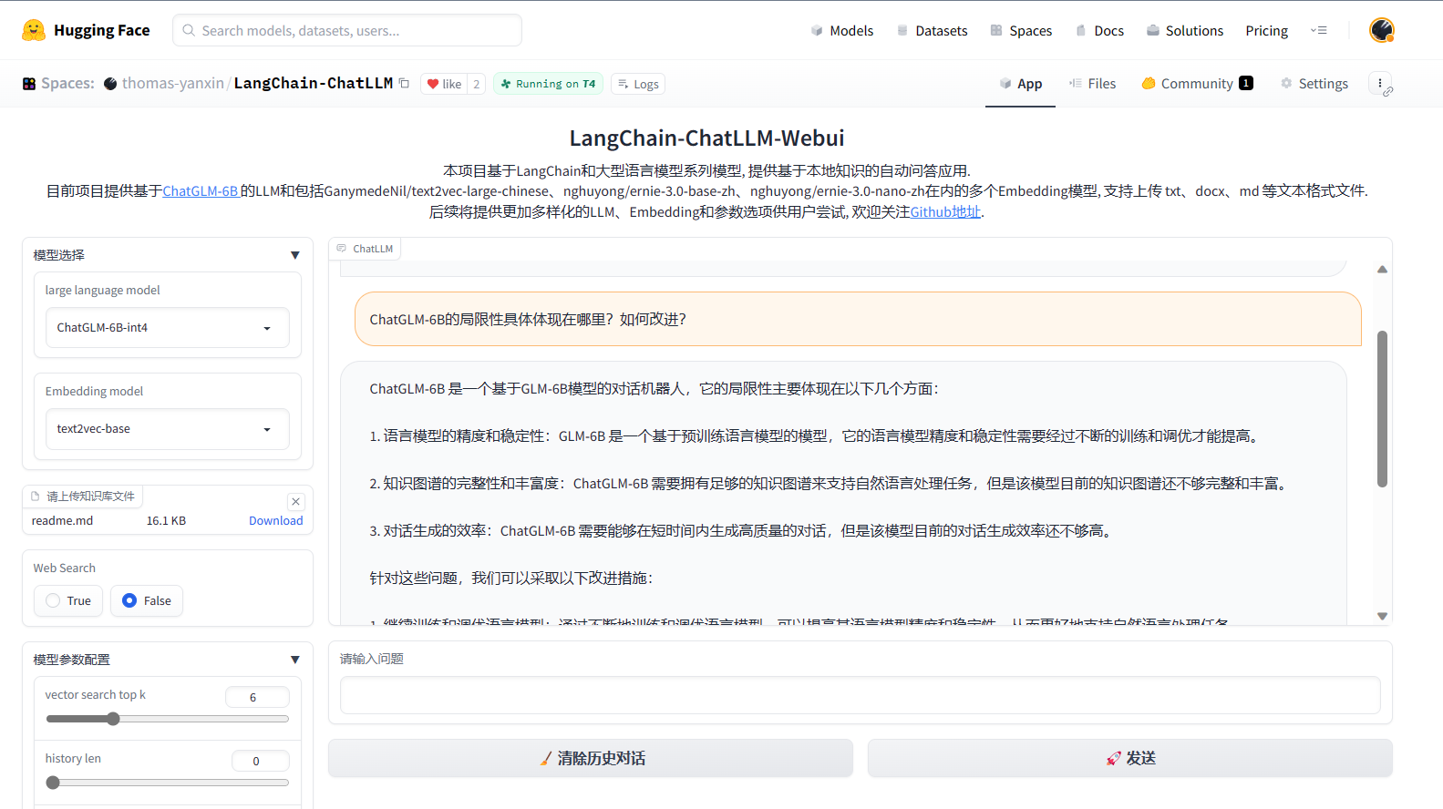 LangChain-ChatGLM-Webui screenshot 2