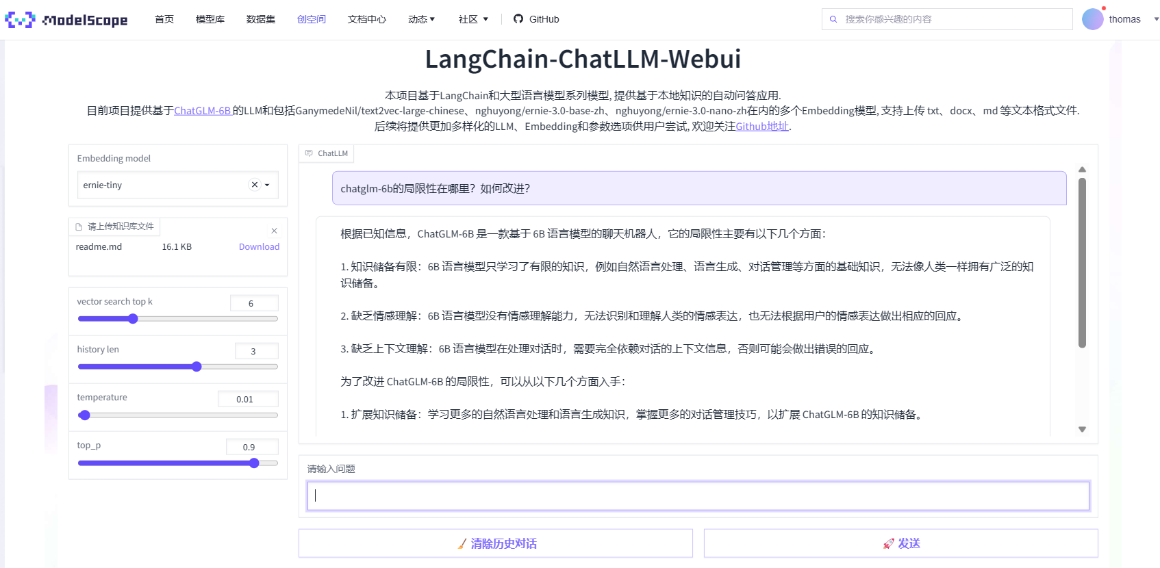 LangChain-ChatGLM-Webui screenshot 3