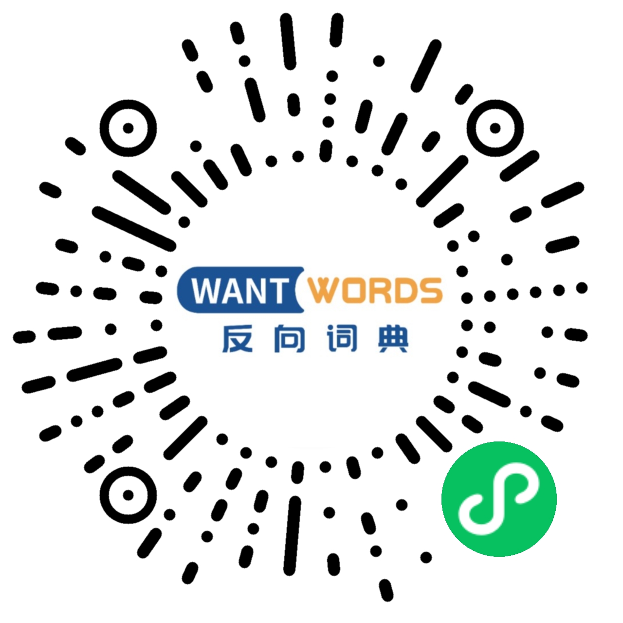 WantWords screenshot 1