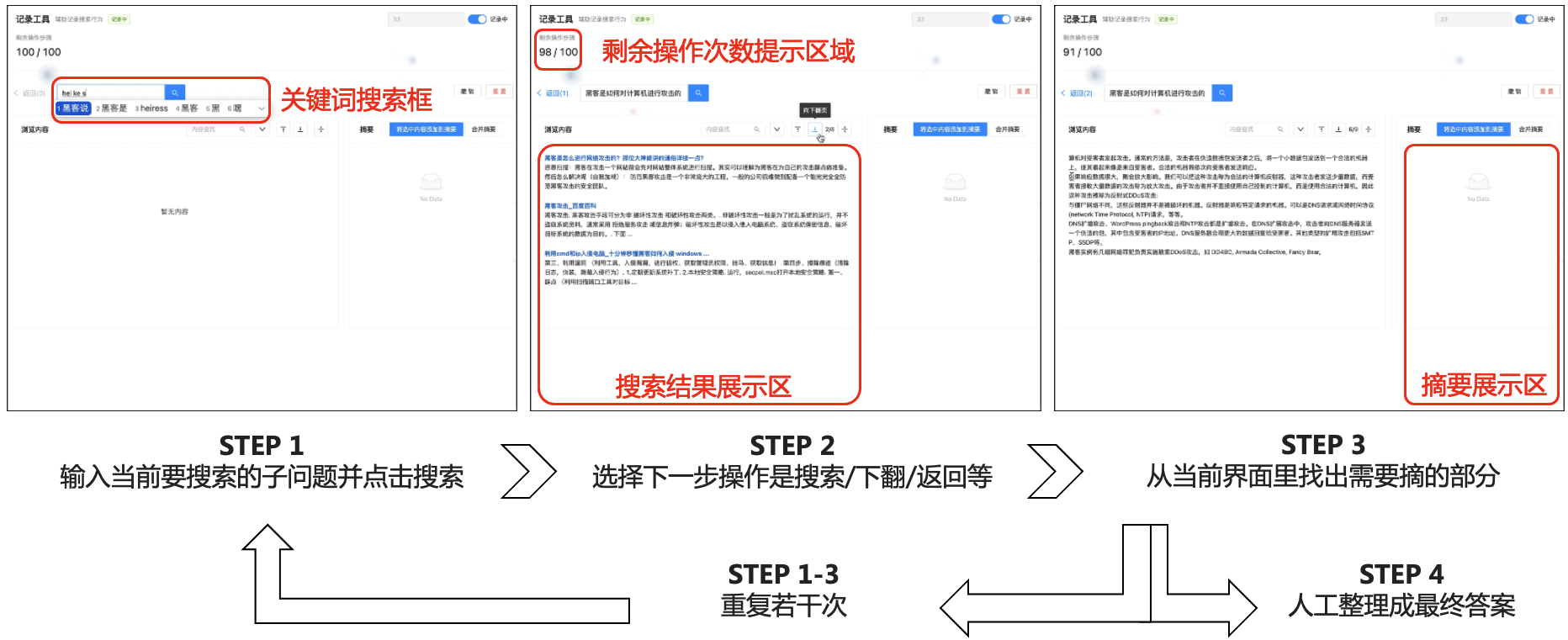WebCPM screenshot 4