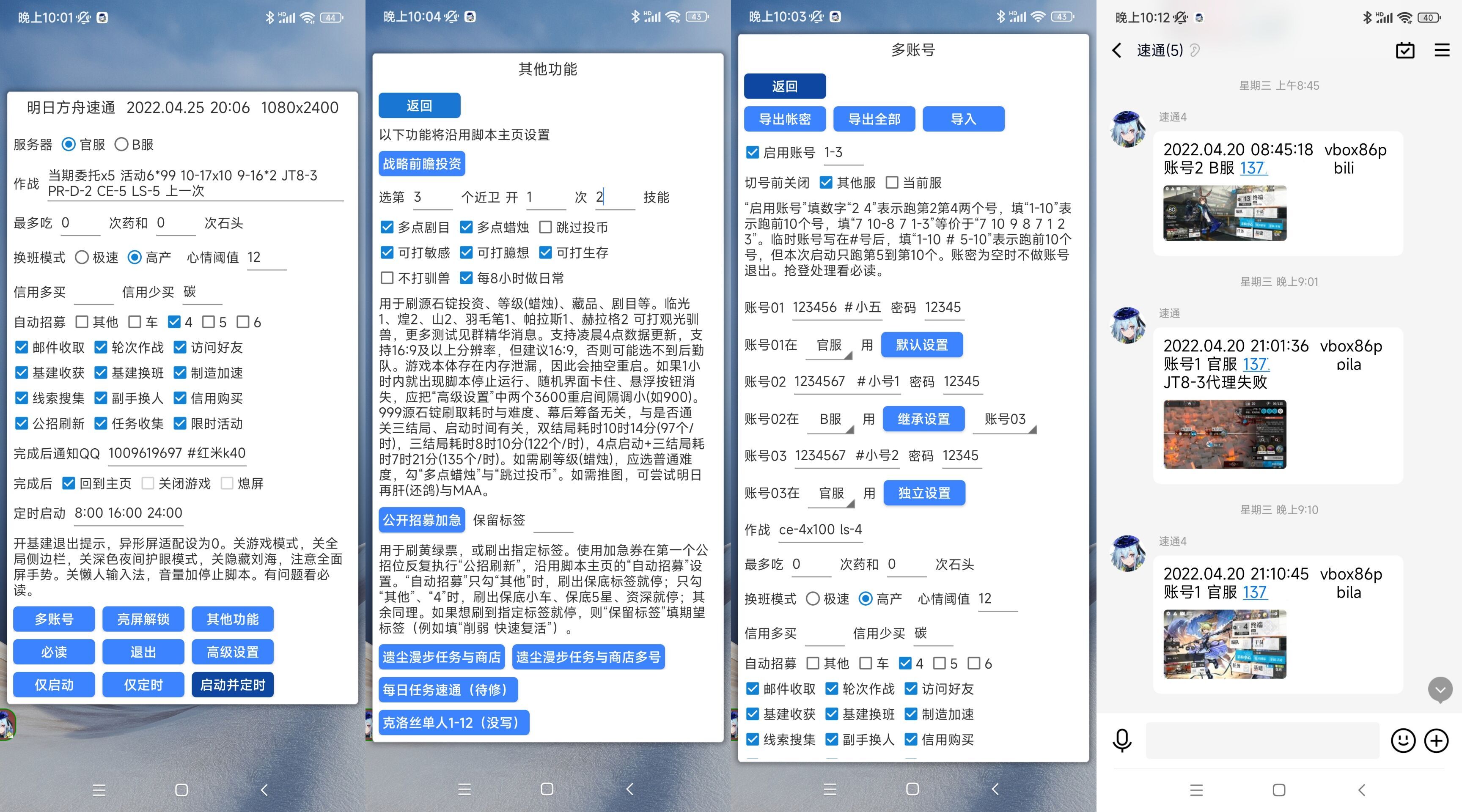 ArkLights screenshot 1