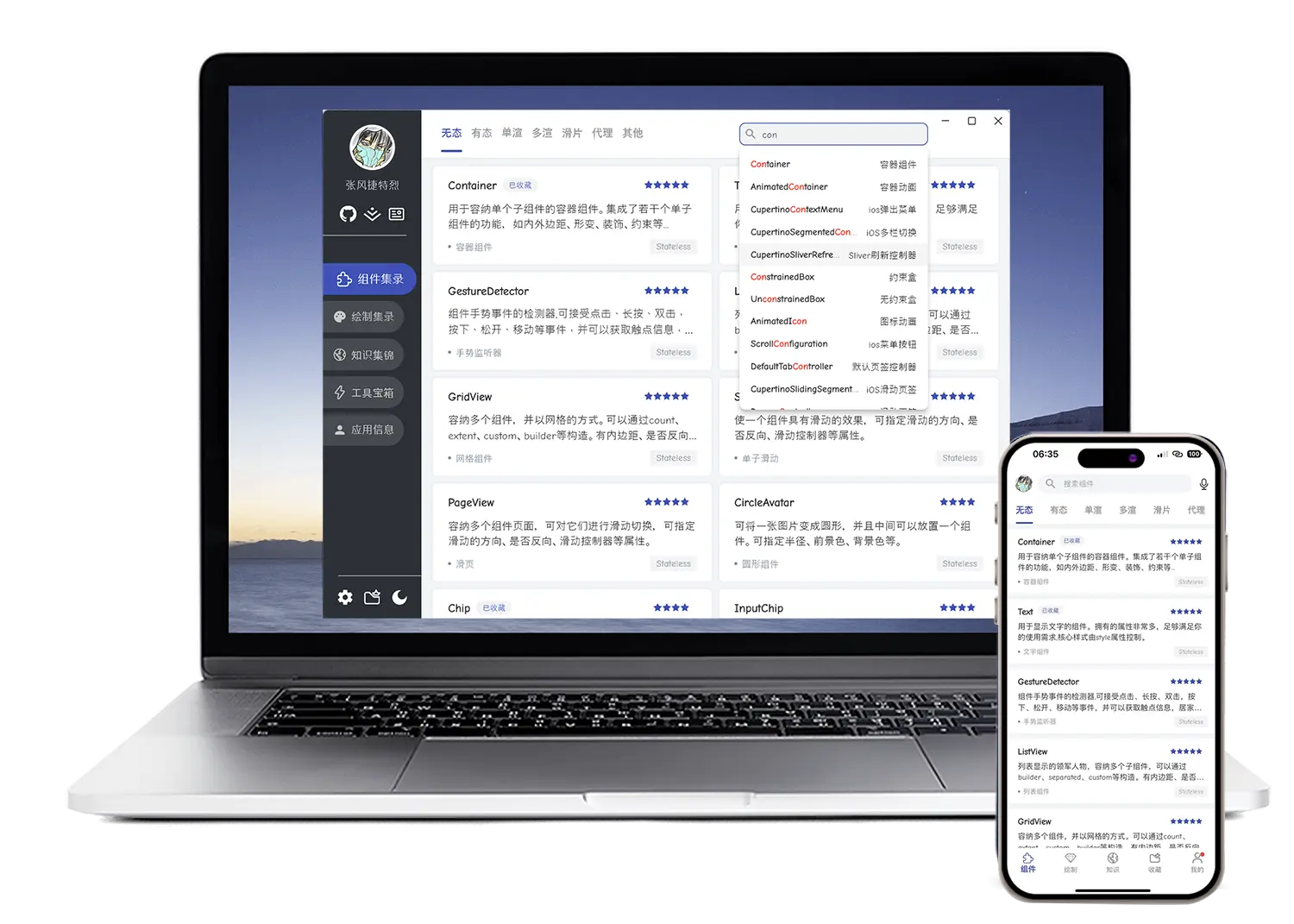 FlutterUnit screenshot 1
