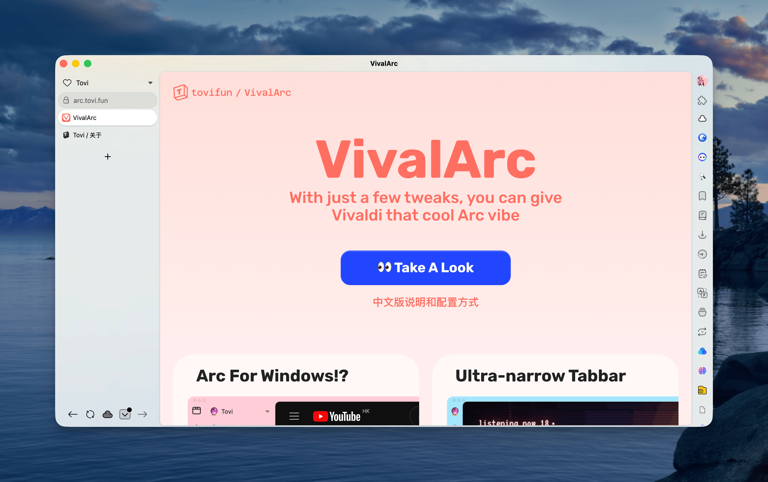 VivalArc screenshot 1
