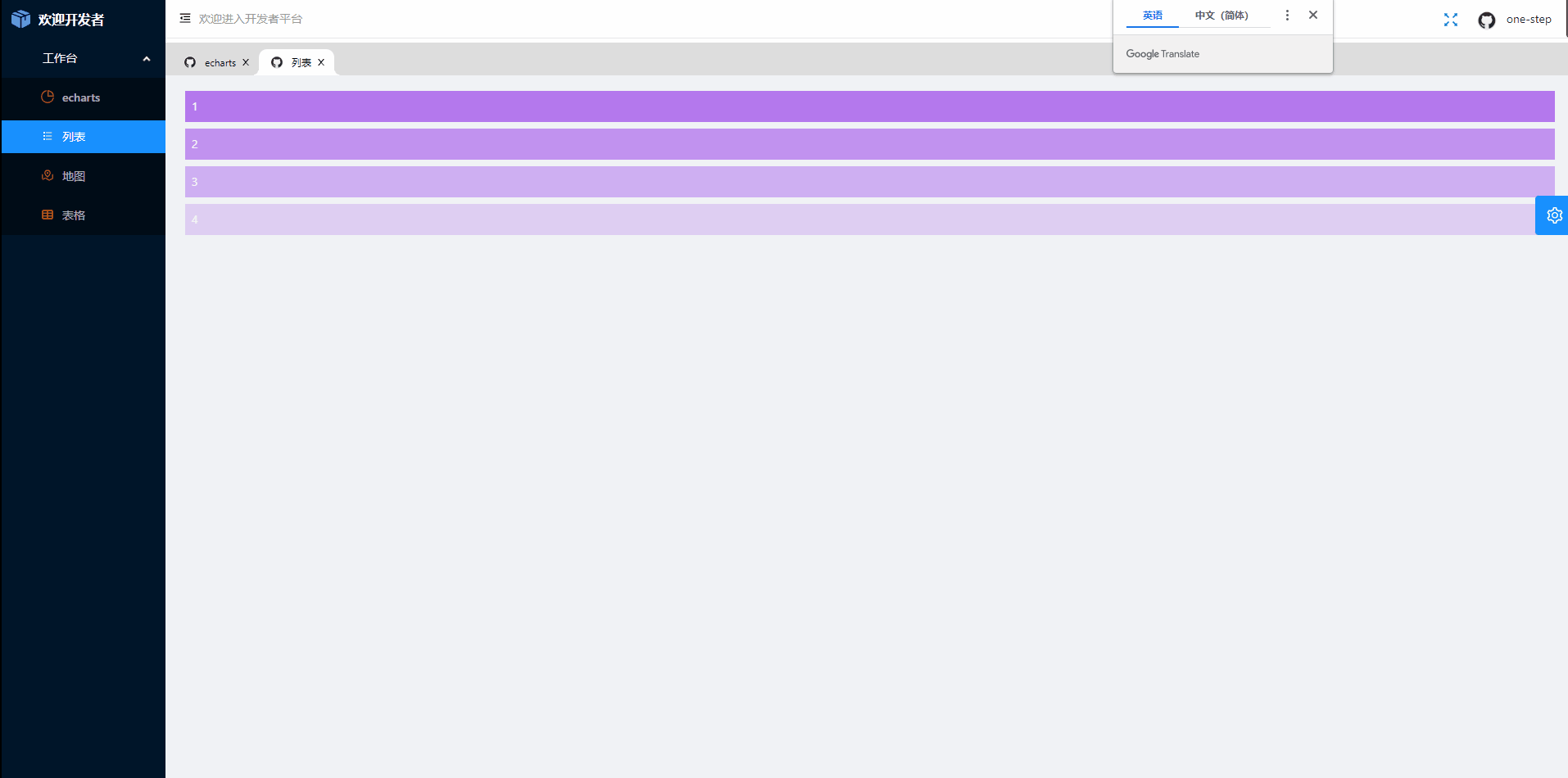 one-step screenshot 4
