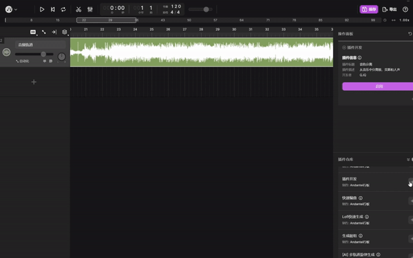 tuneflow-py screenshot 5