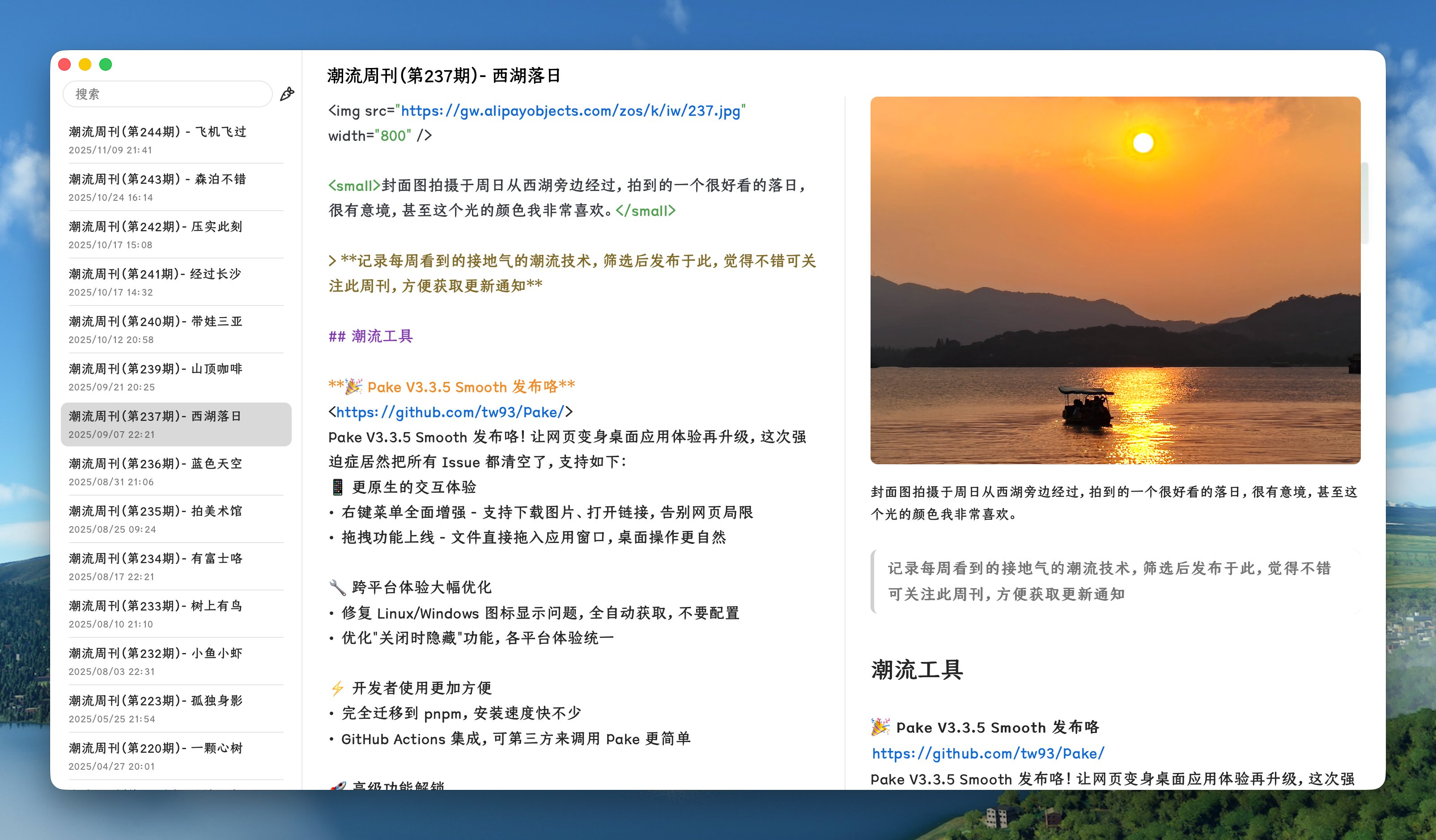 MiaoYan screenshot 3