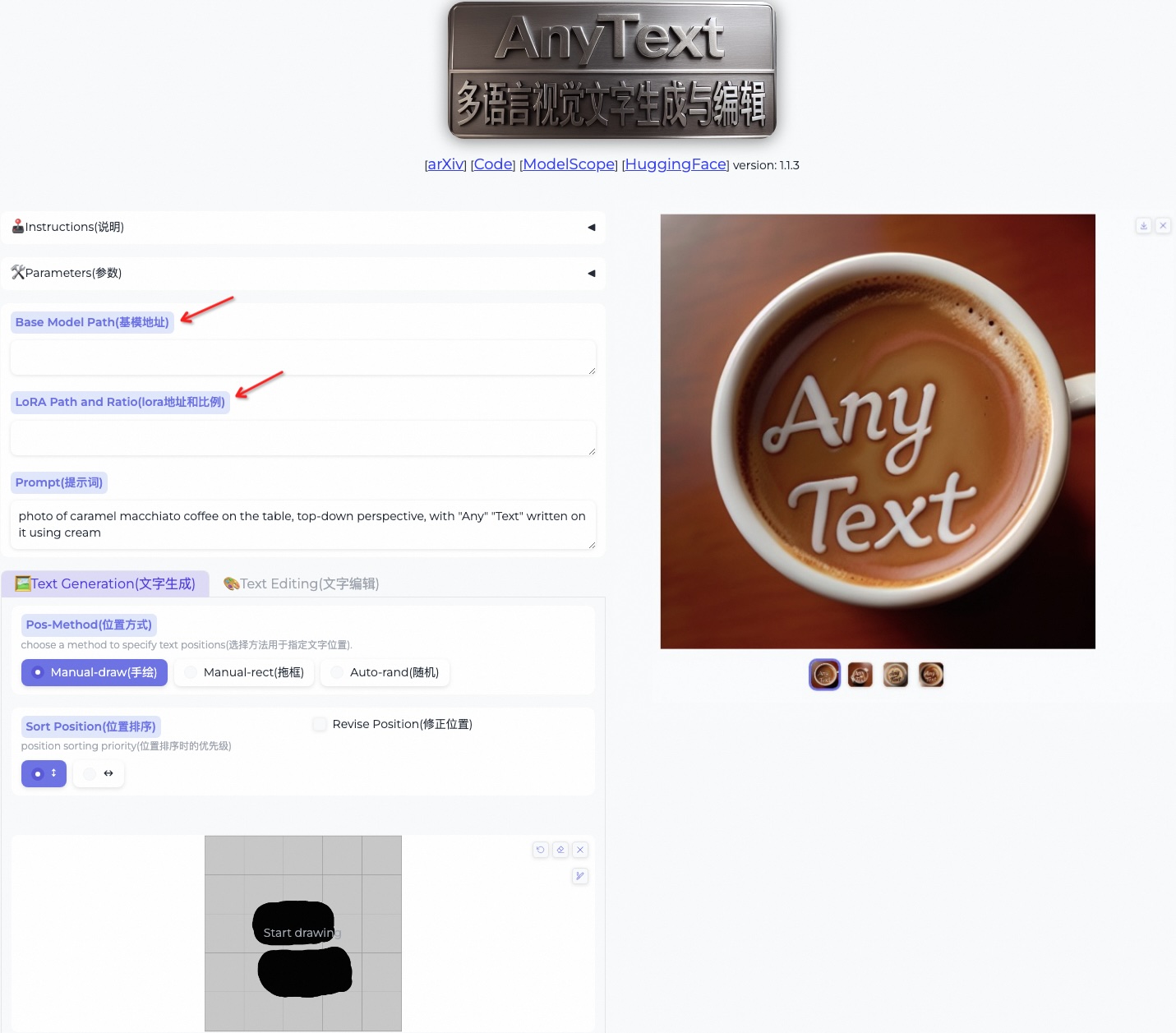AnyText screenshot 3