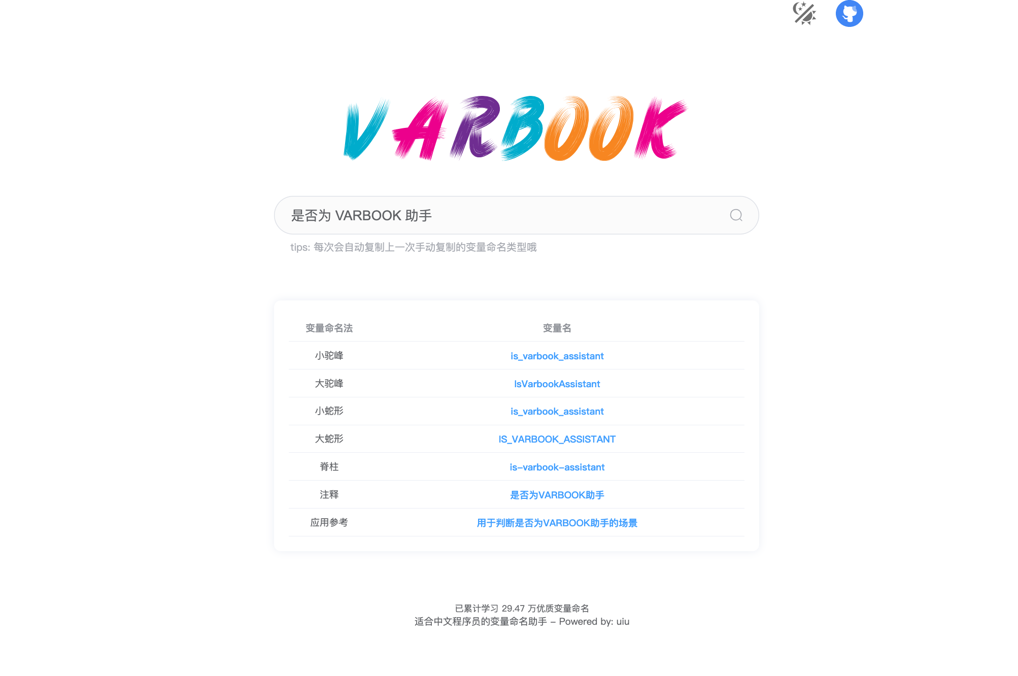 VARBook screenshot 2