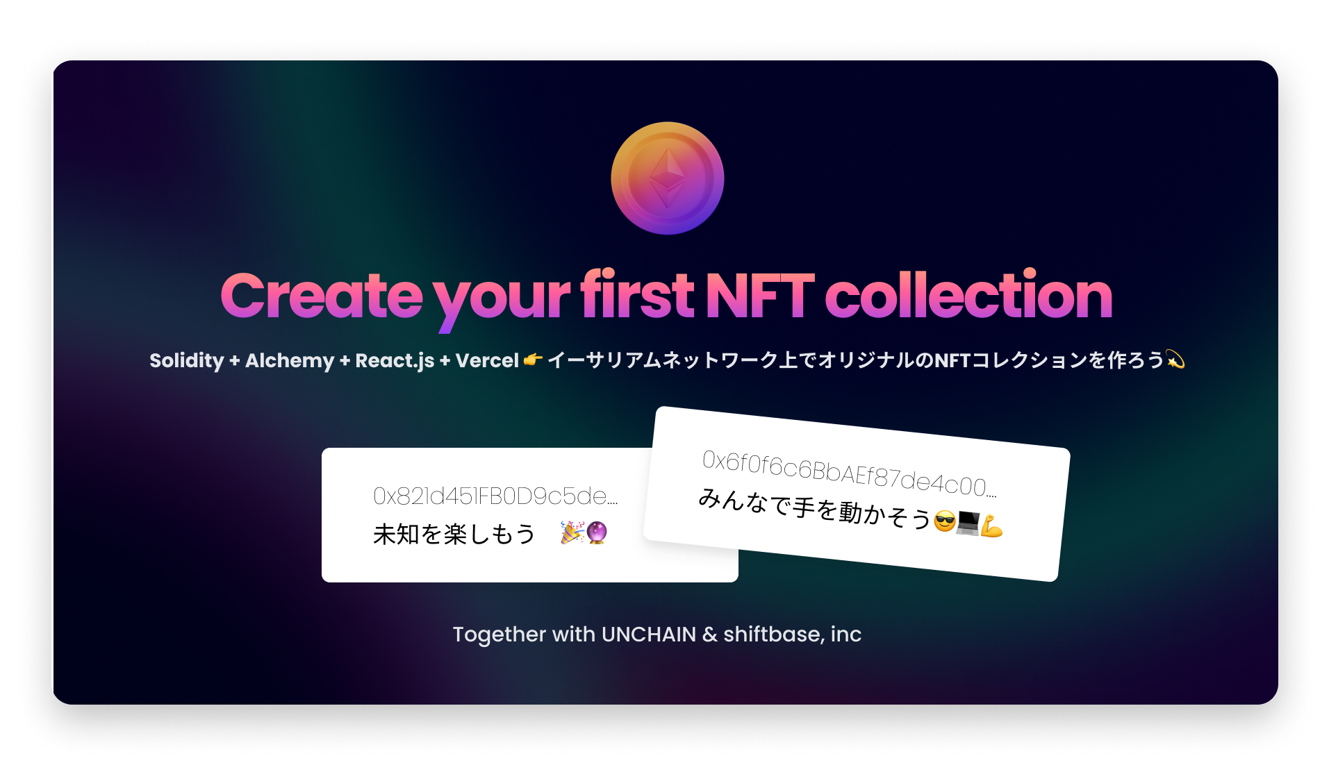 nft-collection-starter-project screenshot 1