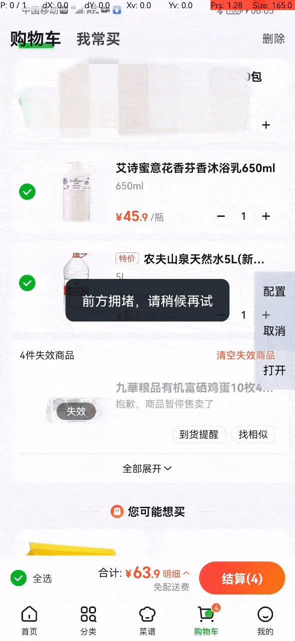 MaiCaiAssistant screenshot 1