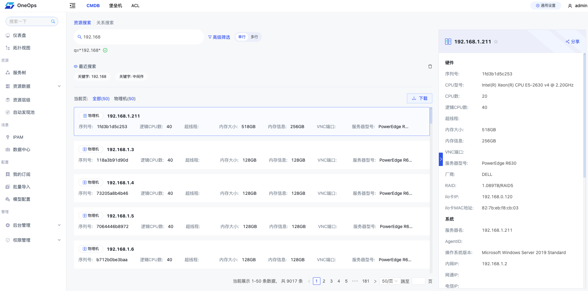 cmdb screenshot 3