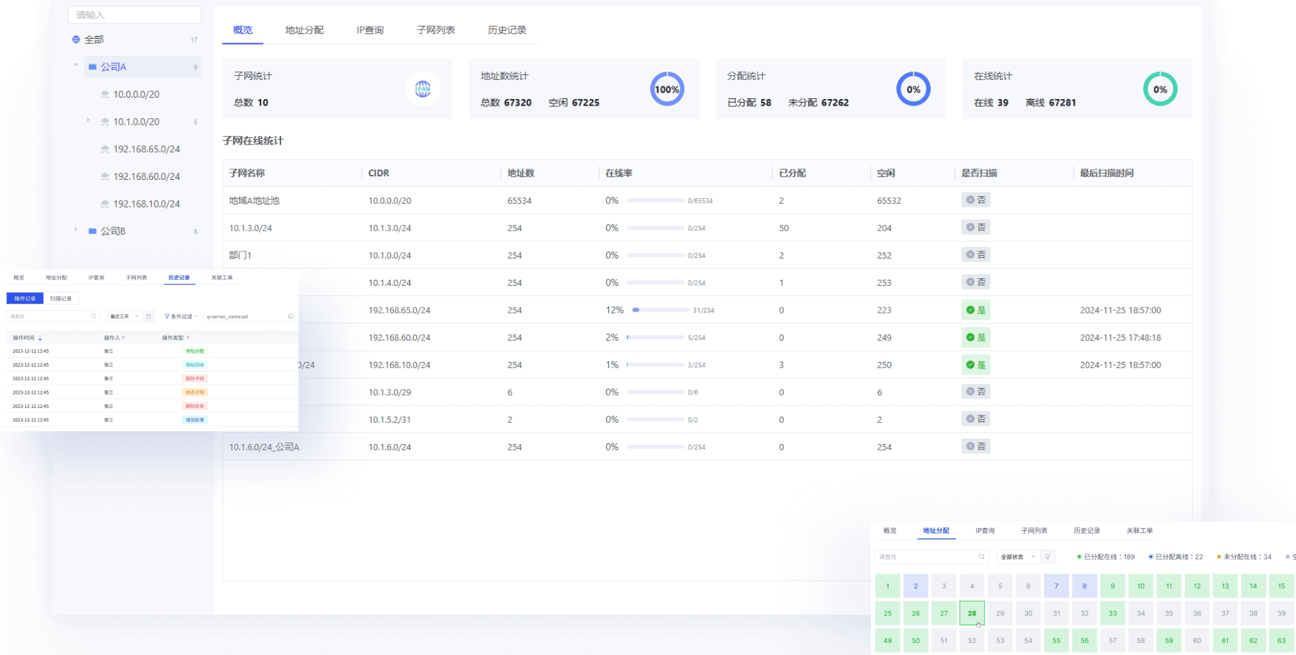 cmdb screenshot 5