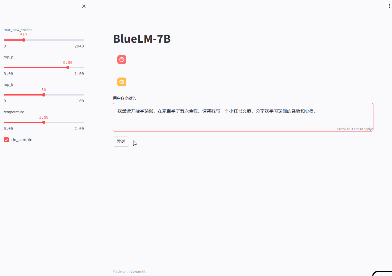 BlueLM screenshot 2