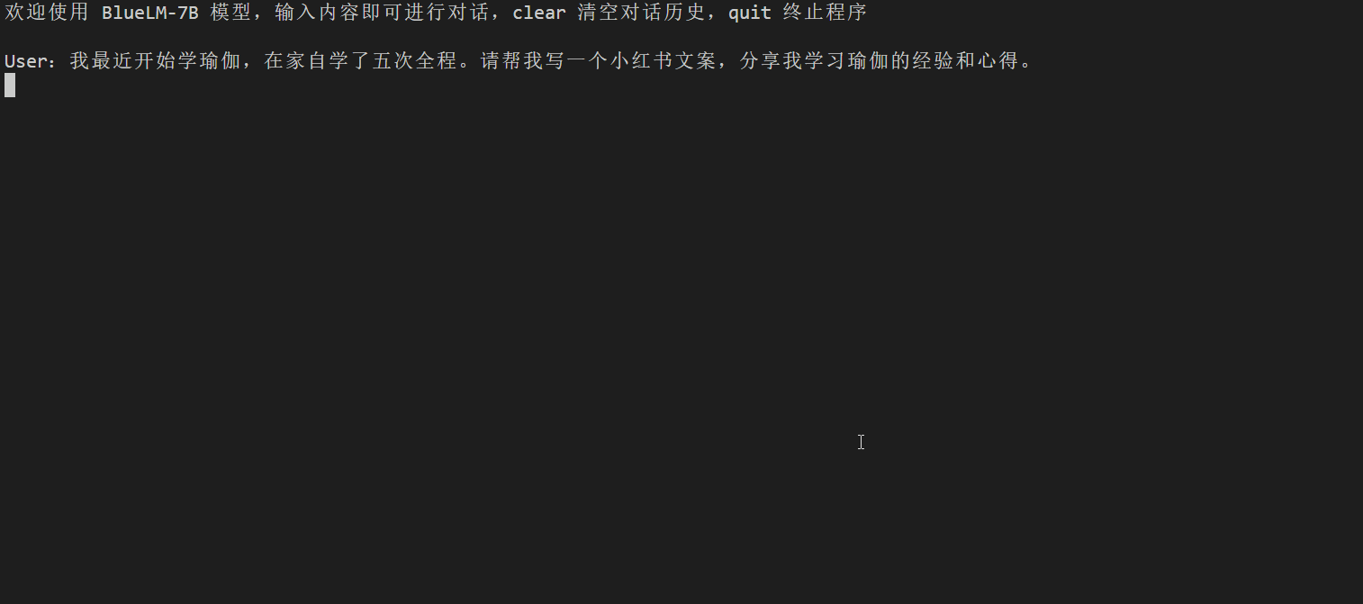 BlueLM screenshot 1