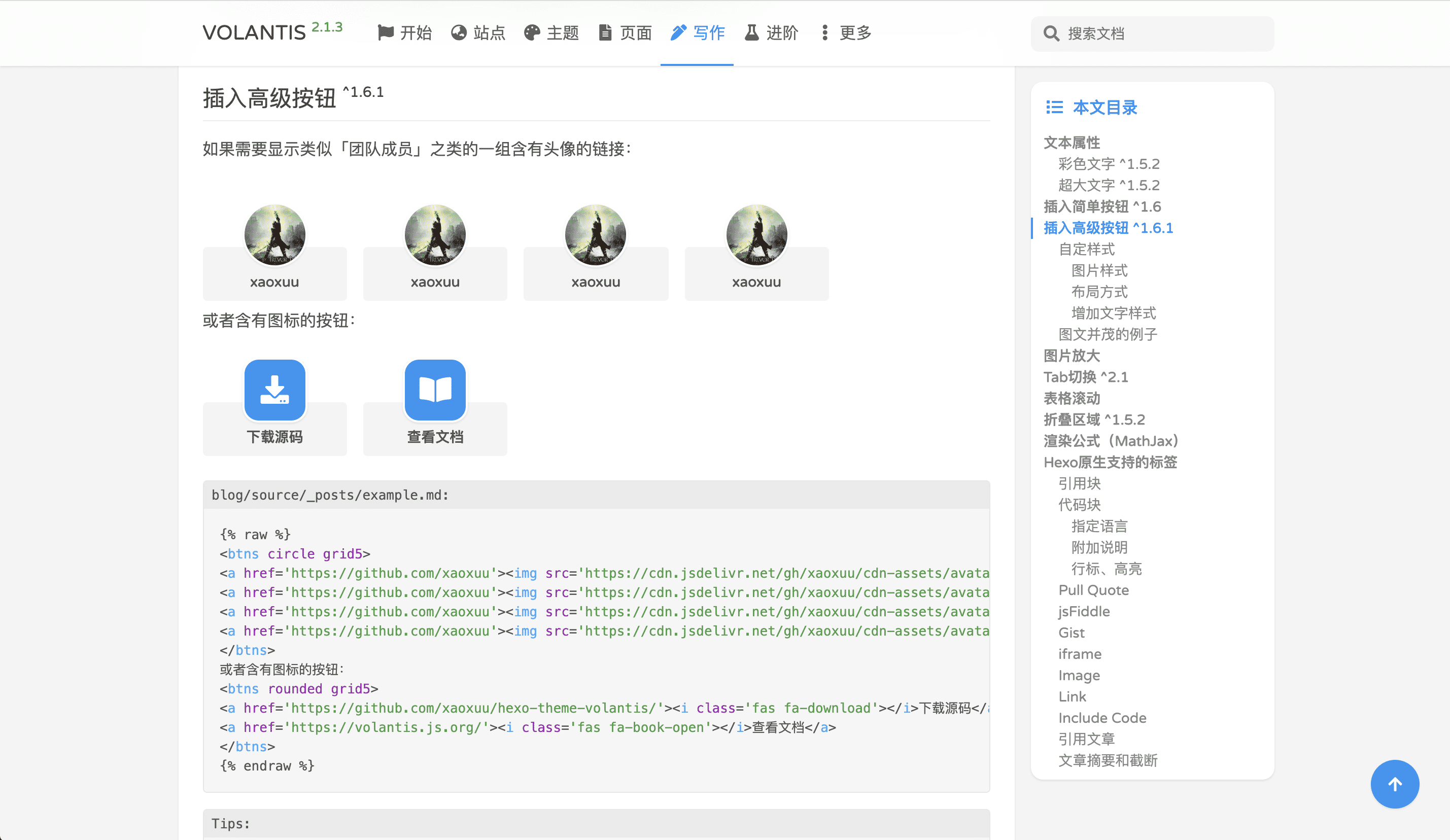 hexo-theme-volantis screenshot 5
