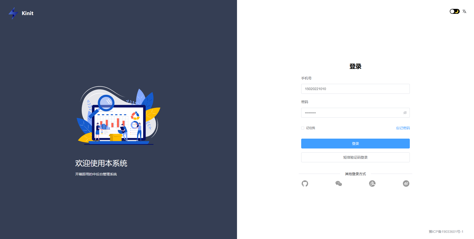 kinit screenshot 3
