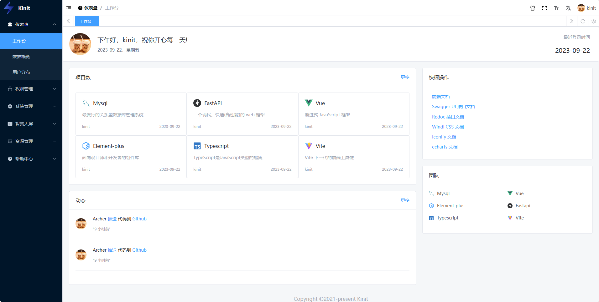 kinit screenshot 4