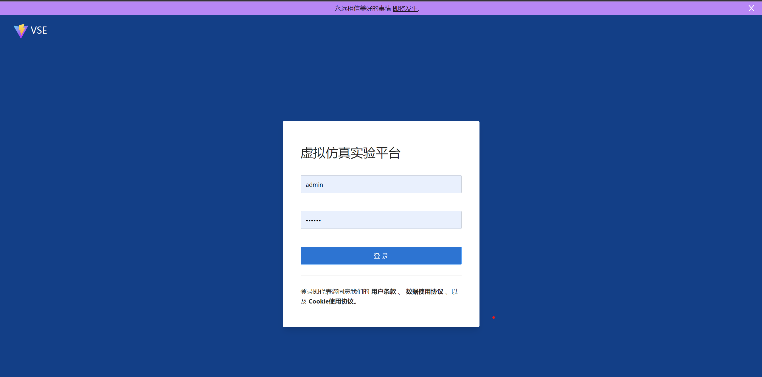 Virtual-Simulation-Experiment screenshot 2