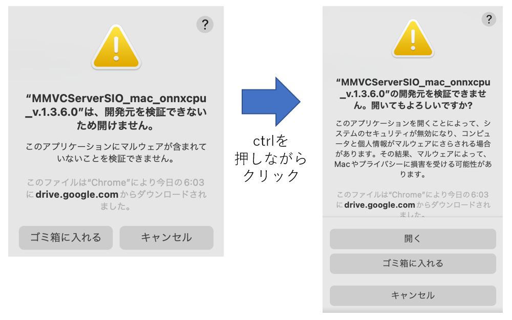 voice-changer screenshot 2