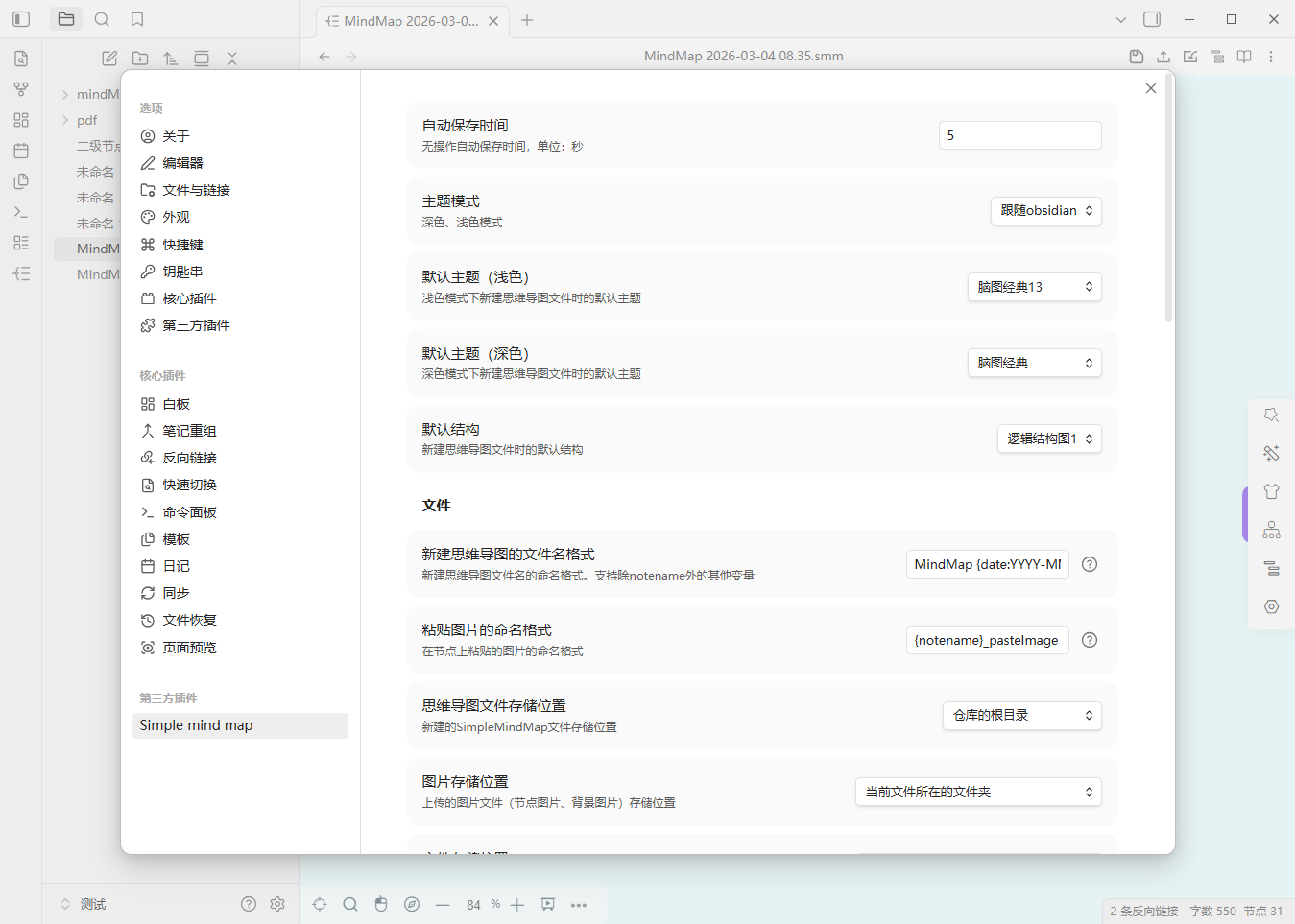 mind-map screenshot 9
