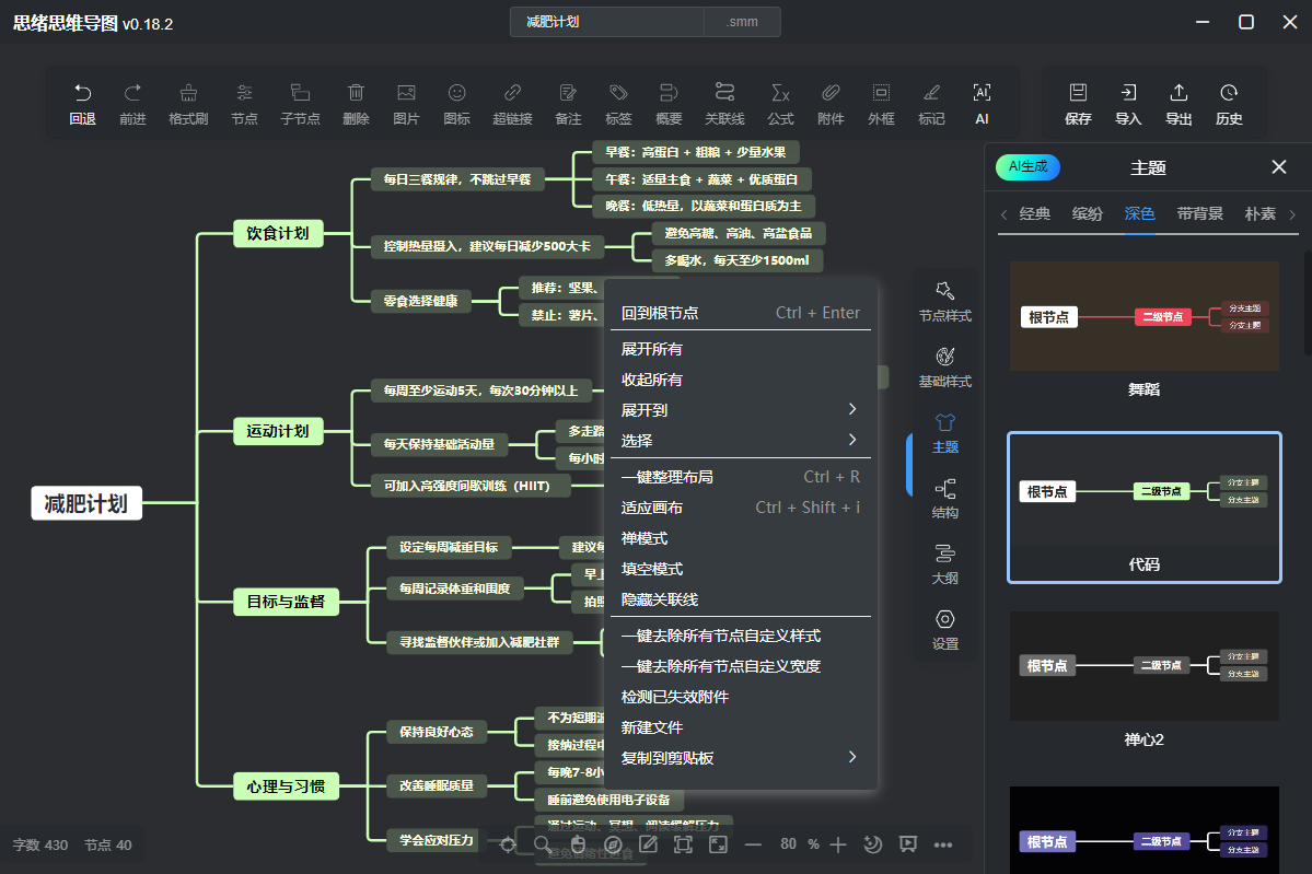mind-map screenshot 4