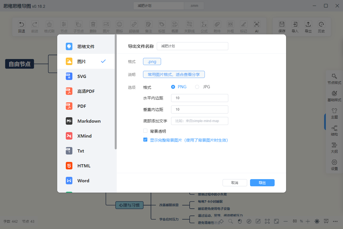 mind-map screenshot 5