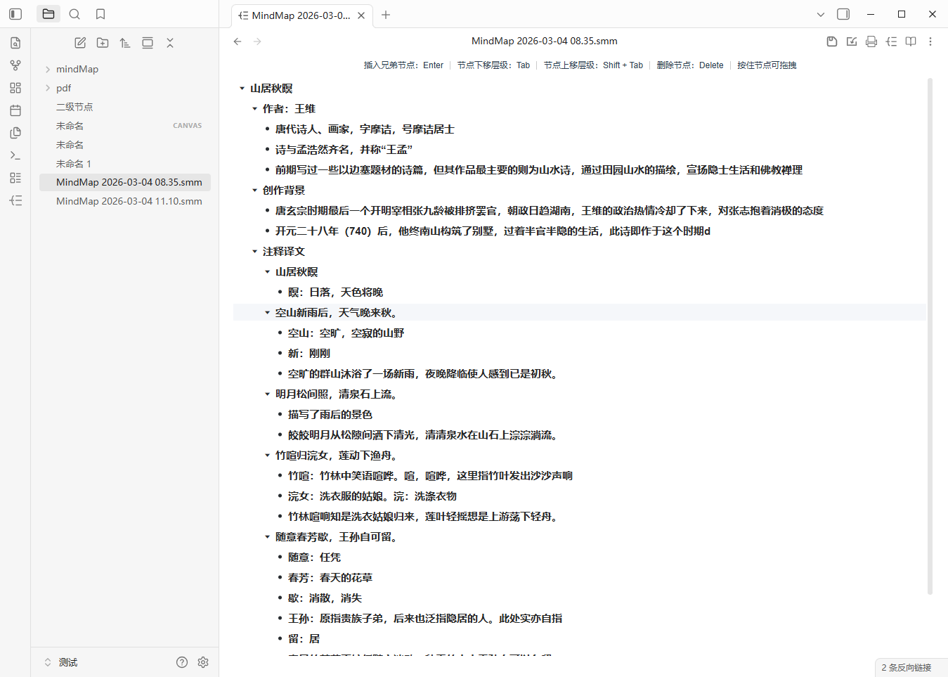 mind-map screenshot 11