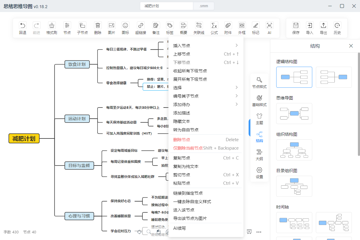 mind-map screenshot 3