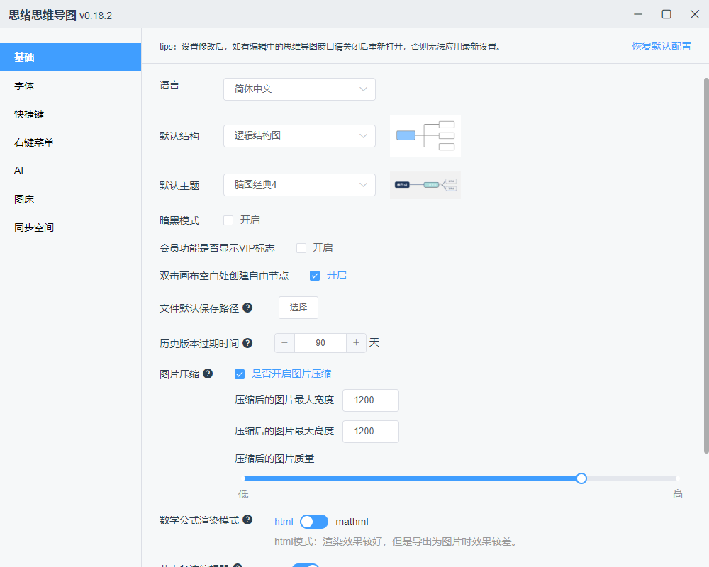 mind-map screenshot 2