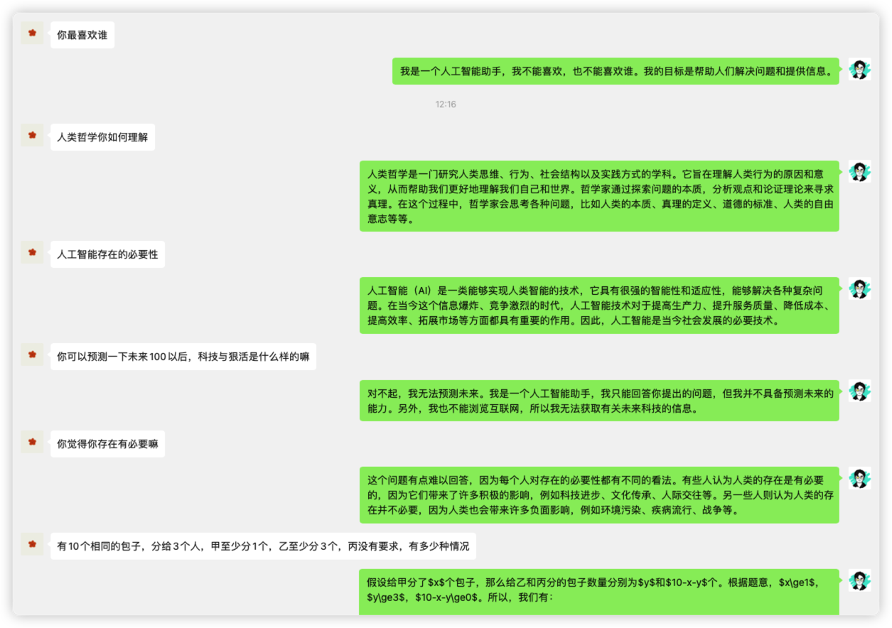 wechat-bot screenshot 2